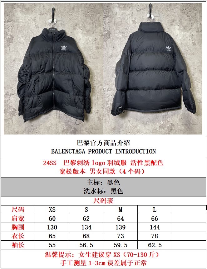 PBalenciaga巴黎世家刺绣logo前后字母刺绣羽绒服黑色男女同款尺码表XS.S.M.L面料优选5