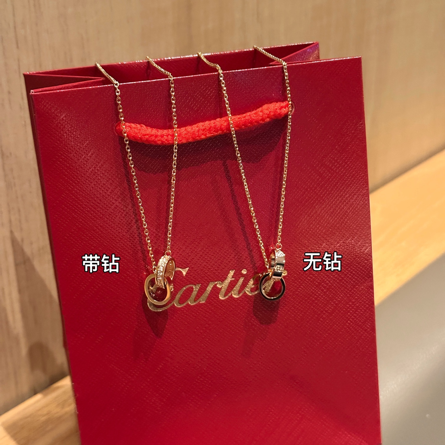 P95💰卡地亚双环项链 带钻/无钻 两款可选

带钻的巨闪在太阳下、灯光下，钻亮得晃眼，戴上气质一下子就不一样了

无钻的款式简约又大气，设计感没得说店卡地亚经典的双环形状更突出了，线条特别流畅，更适合日常搭配~

配全套包装🎁