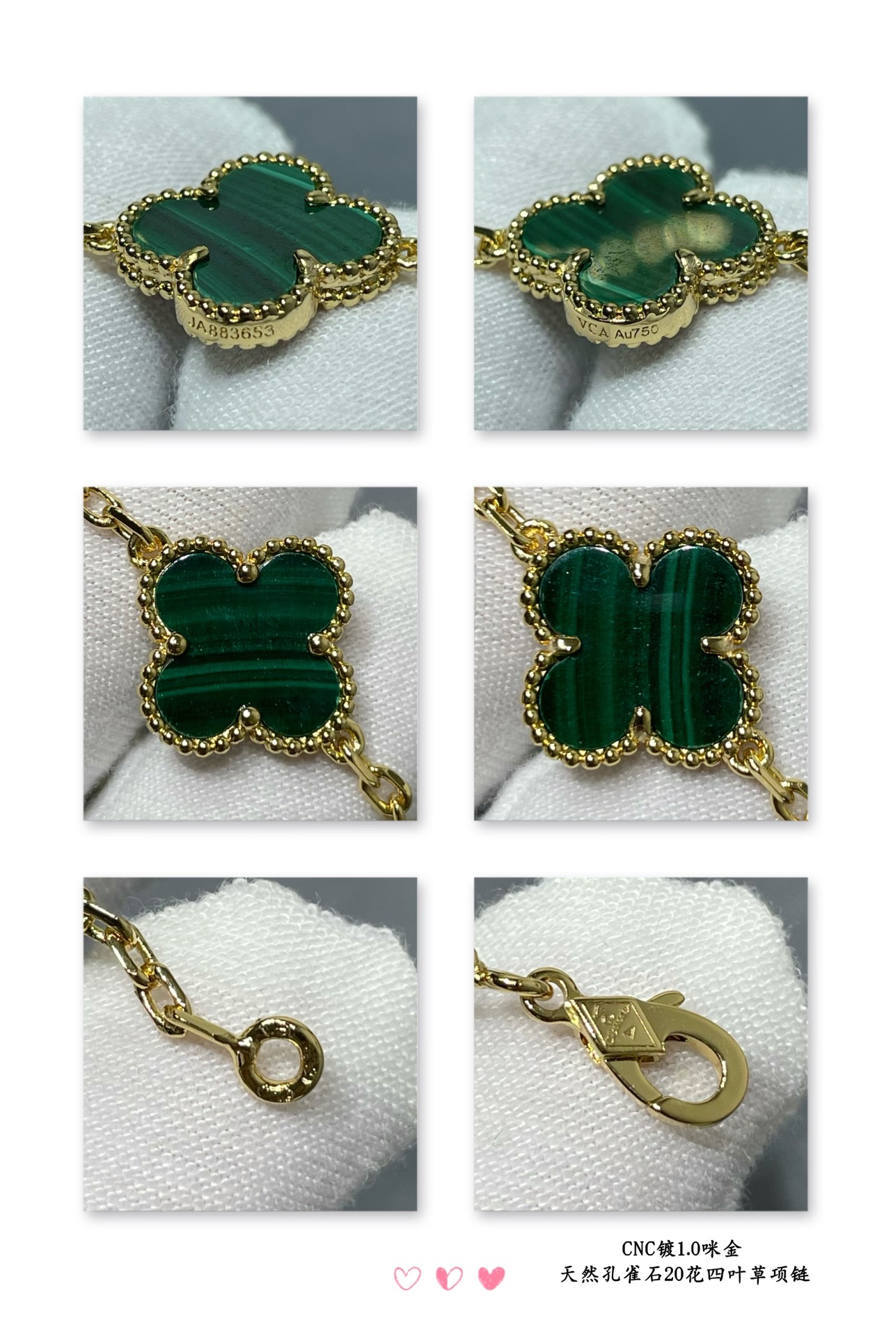 Van Cleef & Arpels VCA天然孔雀石20花四叶草项链 Cleef&Arpels 此系列设计灵动 线条流畅