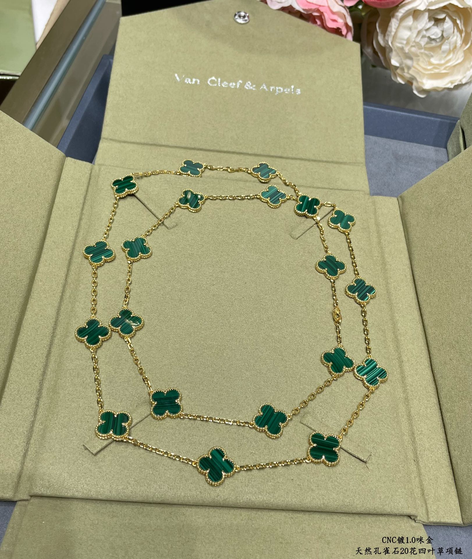Van Cleef & Arpels VCA天然孔雀石20花四叶草项链 Cleef&Arpels 此系列设计灵动 线条流畅