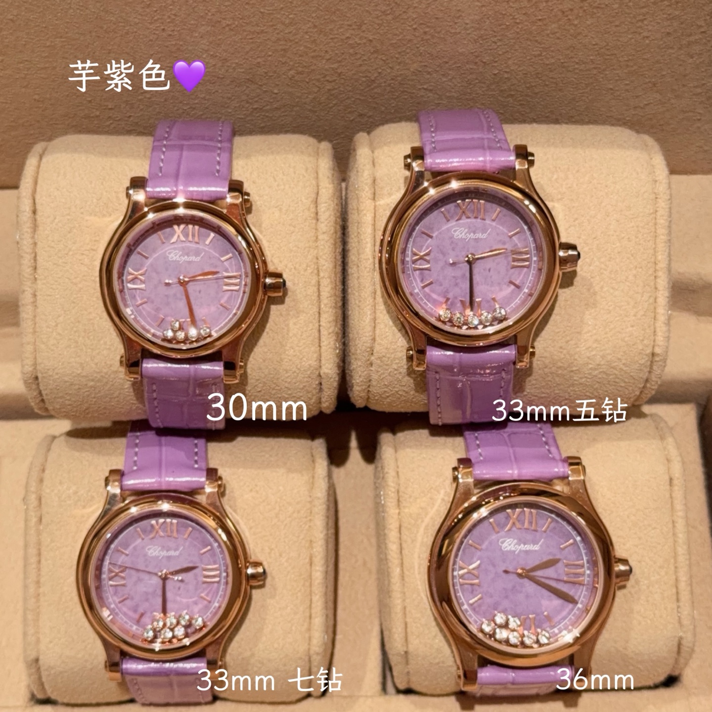 Chopard Happy Sport rose gold and steel case, lilac dial, lilac leather strap 33mm Women's Quartz