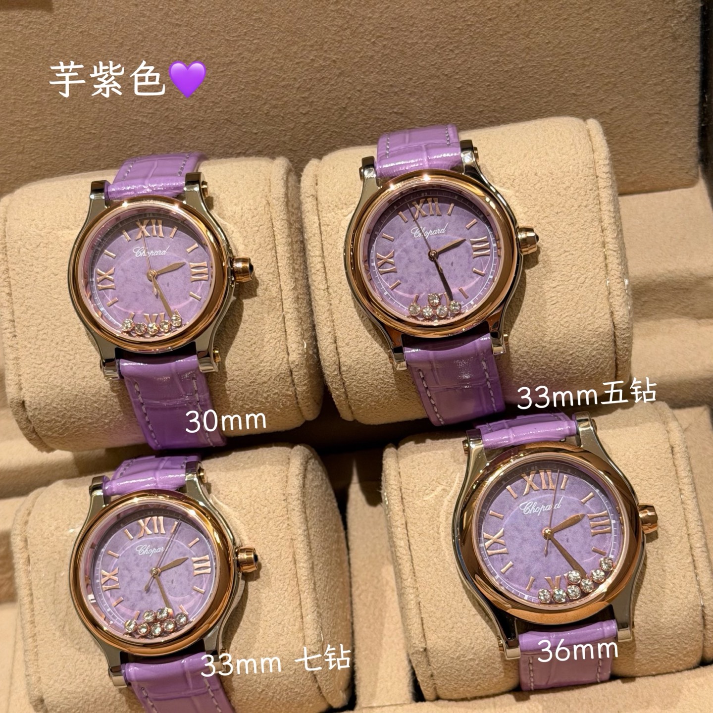 Chopard Happy Sport rose gold and steel case, lilac dial, lilac leather strap 33mm Women's Quartz