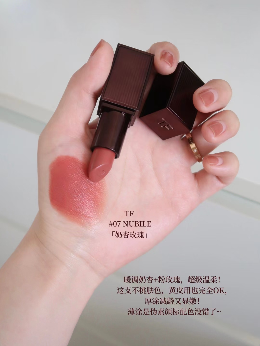 调价各💰63包邮
TF太会调色了!新品咖啡玫瑰口红美绝了!
TF审美和调色都太绝了,
新品咖啡玫瑰限定的三支口红都巨好看!!
品如其名,融合了红调玫瑰和棕调咖啡,
可贵气,可温婉,秋冬氛围感直接拉满!
.
TF咖啡玫瑰02  花瓣玫瑰
自带御姐气场的红玫瑰~
秋冬黑发红唇的惊艳感有了!!
TF咖啡玫瑰07 日杂奶茶
泰式玫瑰奶茶,温柔甜美挂的~
日常用减龄又显嫩!
TF咖啡玫瑰100 大秀裸棕
低饱和度棕调玫瑰~标准美拉德!
非常显气质的一支,任何场合涂都很得体!
	
TF咖啡玫瑰02  
TF咖啡玫瑰07
TF咖啡玫瑰100