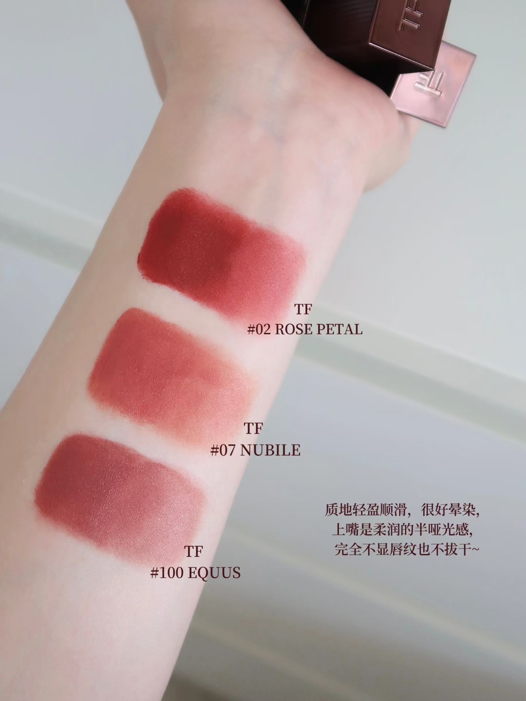 调价各💰63包邮
TF太会调色了!新品咖啡玫瑰口红美绝了!
TF审美和调色都太绝了,
新品咖啡玫瑰限定的三支口红都巨好看!!
品如其名,融合了红调玫瑰和棕调咖啡,
可贵气,可温婉,秋冬氛围感直接拉满!
.
TF咖啡玫瑰02  花瓣玫瑰
自带御姐气场的红玫瑰~
秋冬黑发红唇的惊艳感有了!!
TF咖啡玫瑰07 日杂奶茶
泰式玫瑰奶茶,温柔甜美挂的~
日常用减龄又显嫩!
TF咖啡玫瑰100 大秀裸棕
低饱和度棕调玫瑰~标准美拉德!
非常显气质的一支,任何场合涂都很得体!
	
TF咖啡玫瑰02  
TF咖啡玫瑰07
TF咖啡玫瑰100
