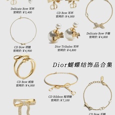 DA92 迪奥DIOR新款Bow条纹竖纹蝴蝶结光面吊坠链条镶一颗圆形钻光面CD字母项链 黄铜材料镀金 黄 DA92 迪奥DIOR新款Bow条纹竖纹蝴蝶结光面吊坠链条镶一颗圆形钻光面CD字母项链 黄铜材料镀金 黄