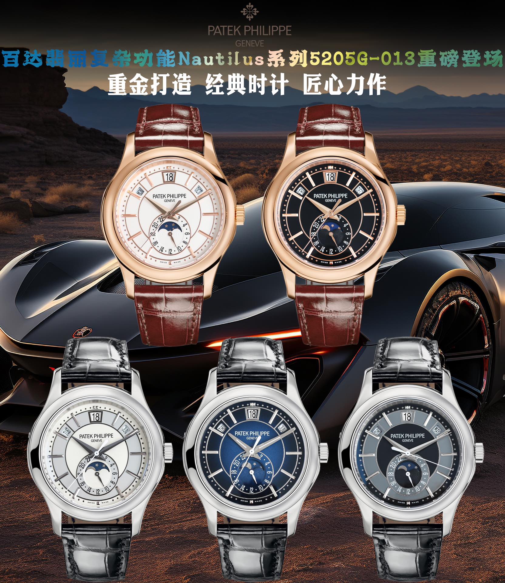 NO:143785,White and gold TWFactory wall crack recommendation, heavy money to create a classic timepiece] - Patek Philippe complex function series 5205G-013 is launched, the first Nautilus complex watch launched so far, creating a casual sports watch with super complex technology. 1 Small body panels have the following functions: 12 o'clock calendar function 10 o'clock week function 2 o'clock week function 6 o'clock 24 hours. All functions can be used normally. 2 movement adopts a replica Cal. automatic winding movement, which perfectly interprets the functions while realizing the appearance. 3 The modification master independent watchmaker participates in the customization of the modified dial color, giving the unique watch an interesting soul!  Craftsmanship masterpieces are welcome to taste it!  ,19860909白 金 TWFactory墙裂推荐 重金打造经典时计】——百达.翡丽复杂功能系列5205G-013重磅登场,迄今推出的首款Nautilus复杂腕表,以超复杂的工艺技术打造休闲运动腕表. 1小身板大能量尽揽以下功能∶12点位日历功能 10点位星期功能 2点位星期功能 6点位24小时.所有功能都可正常使用. 2机芯采用复刻版Cal.自动上链机芯,在实现外观的逼真前提下,功能一并完美诠释. 3改装大师独立制表人,倾情参与定制改装表盘颜色,给予独一无二的腕表增添有趣的灵魂！ 匠心力作 欢迎各位表友品鉴！,,Watch