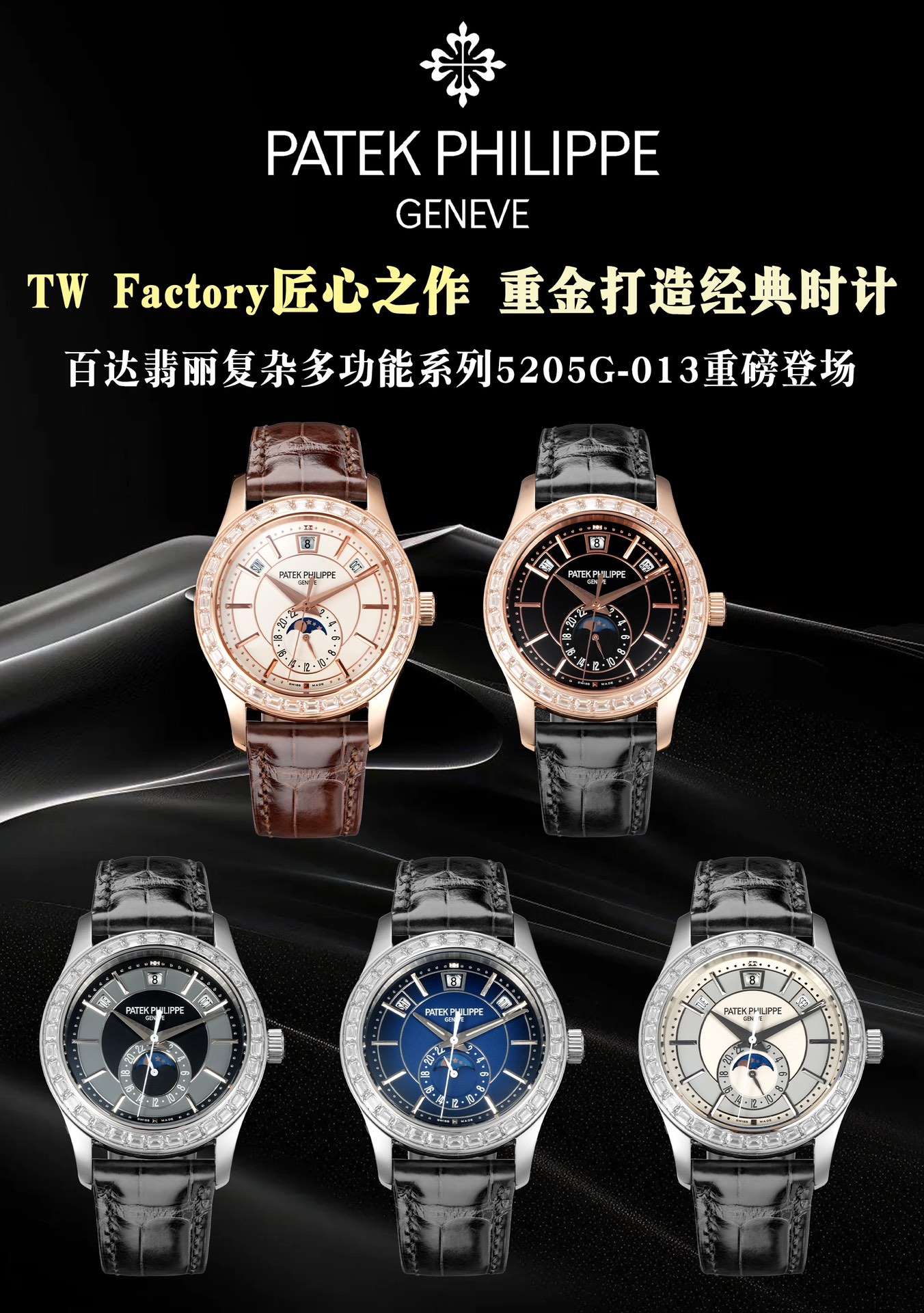 NO:148136,White Gold TW Patek Philippe Complex Multifunction Series 5205G-013 is launched, and the first Nautilus complex watch launched so far creates a casual sports watch with super complex technology. 1 Small body panels have the following functions: 12 o'clock calendar function 10 o'clock week function 2 o'clock week function 6 o'clock 24 hours. All functions can be used normally. 2 movement uses a replica Cal. Automatic winding movement, which perfectly interprets the functions while realizing the appearance. 3 The independent watchmaker of the modification master participates in the customization of the modified dial color, giving the unique watch an interesting soul!  Craftsmanship masterpieces welcome to taste it!  ,,patek philippe19860909白 金 TW 百达翡丽复杂多功能系列5205G-013重磅登场,迄今推出的首款Nautilus复杂腕表,以超复杂的工艺技术打造休闲运动腕表. 1小身板大能量尽揽以下功能∶12点位日历功能 10点位星期功能 2点位星期功能 6点位24小时.所有功能都可正常使用. 2机芯采用复刻版Cal.自动上链机芯,在实现外观的逼真前提下,功能一并完美诠释. 3改装大师独立制表人,倾情参与定制改装表盘颜色,给予独一无二的腕表增添有趣的灵魂！ 匠心力作 欢迎各位表友品鉴！,,patek philippe,Watch