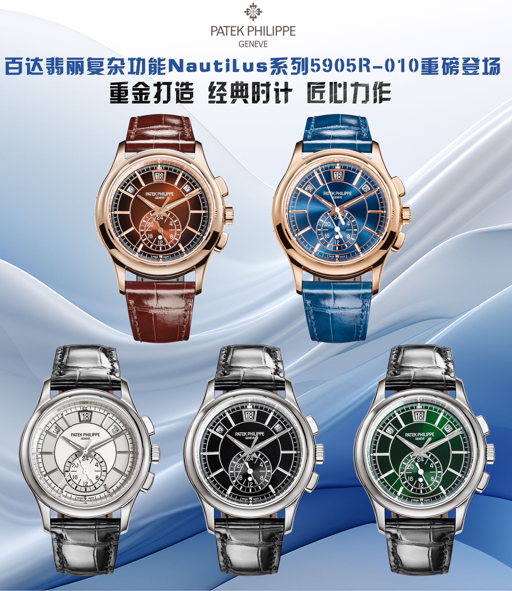 NO:337532,White and gold TWFactory wall crack recommendation, heavy money to create a classic timepiece] - Patek Philippe complex function series 5205G-013 is launched, the first Nautilus complex watch launched so far, creating a casual sports watch with super complex technology. 1 Small body panels have the following functions: 12 o'clock calendar function 10 o'clock week function 2 o'clock week function 6 o'clock 24 hours. All functions can be used normally. 2 movement adopts a replica Cal.240 automatic winding movement, which perfectly interprets the functions while realizing the appearance. 3 The modification master independent watchmaker participates in the customization of the modified dial color, giving the unique watch an interesting soul!  Craftsmanship masterpieces welcome to taste it!  ,19860909白 金 TWFactory墙裂推荐 重金打造经典时计】——百达.翡丽复杂功能系列5205G-013重磅登场,迄今推出的首款Nautilus复杂腕表,以超复杂的工艺技术打造休闲运动腕表. 1小身板大能量尽揽以下功能∶12点位日历功能 10点位星期功能 2点位星期功能 6点位24小时.所有功能都可正常使用. 2机芯采用复刻版Cal.240自动上链机芯,在实现外观的逼真前提下,功能一并完美诠释. 3改装大师独立制表人,倾情参与定制改装表盘颜色,给予独一无二的腕表增添有趣的灵魂！ 匠心力作 欢迎各位表友品鉴！,,Watch