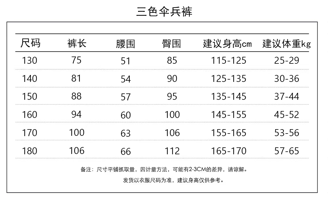 跑量@99.9 【130-180】 品名：onmy纽扣登山裤