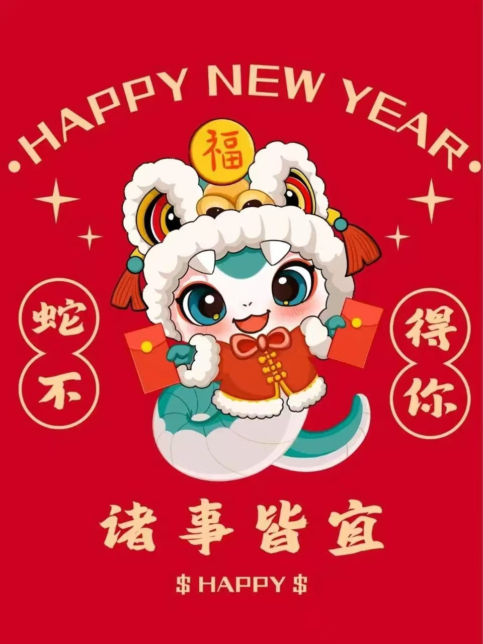 Thanks to the bosses for this year’s support [Shake Hand], I wish you a happy New Year, the year of the snake, the fortune of the fortune, only picking up the order during the New Year. New year I wish you a lot of money for you [Fireworks] [Fireworks]