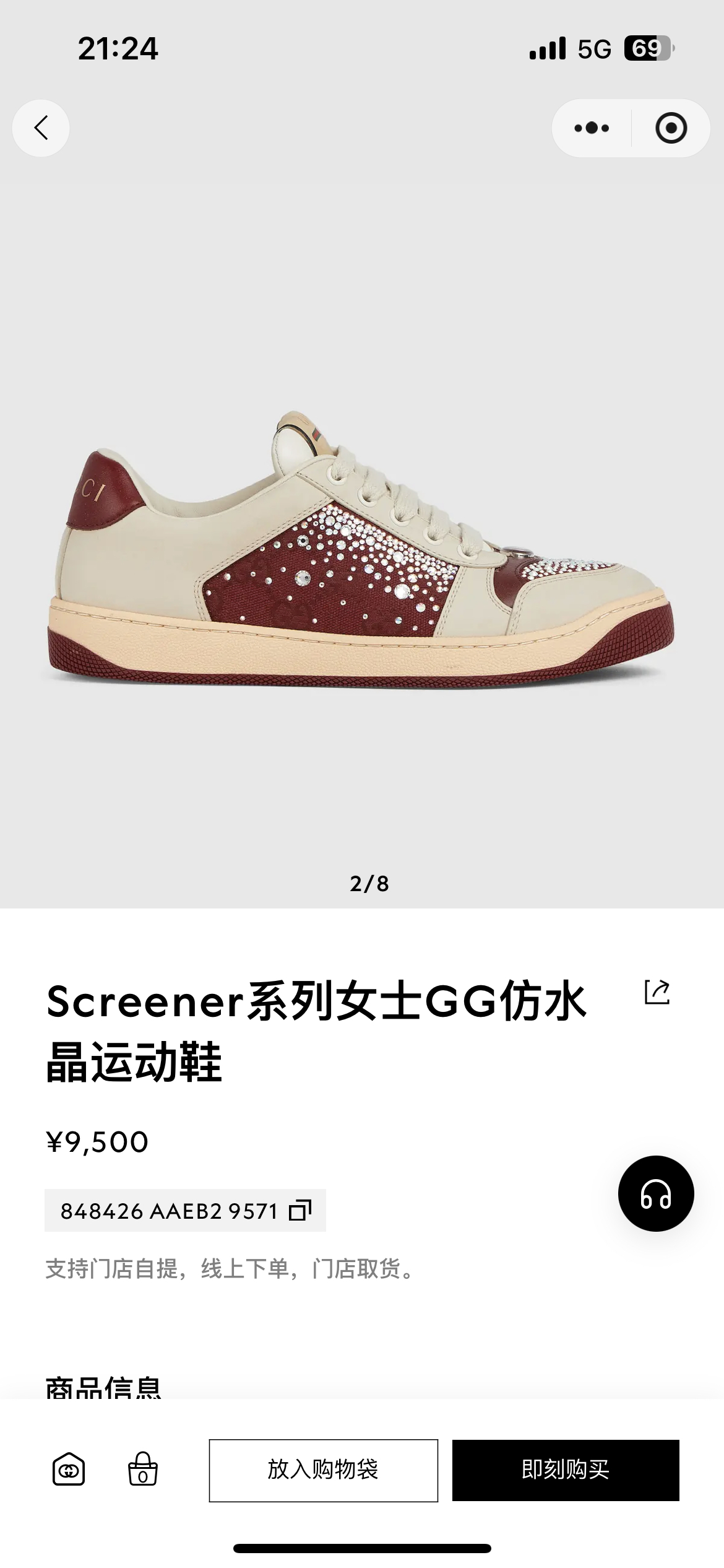 NO:680506,Official website picture,19860909官网图,,Men's shoes