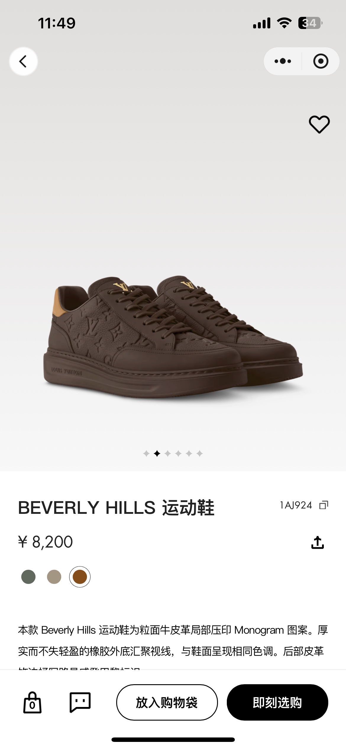 NO:729692,Official website picture,19860909官网图,,Men's shoes