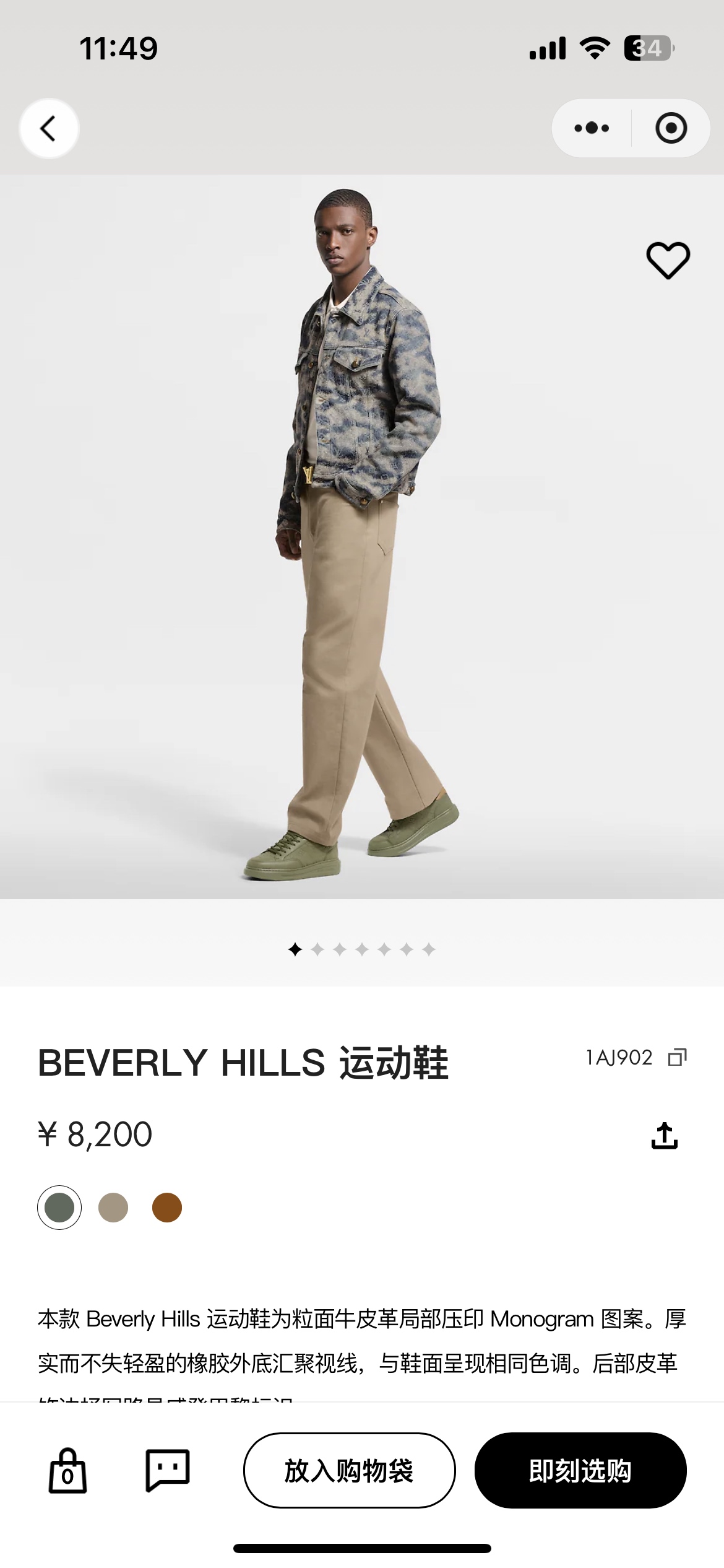 NO:729662,Official website picture,19860909官网图,,Men's shoes