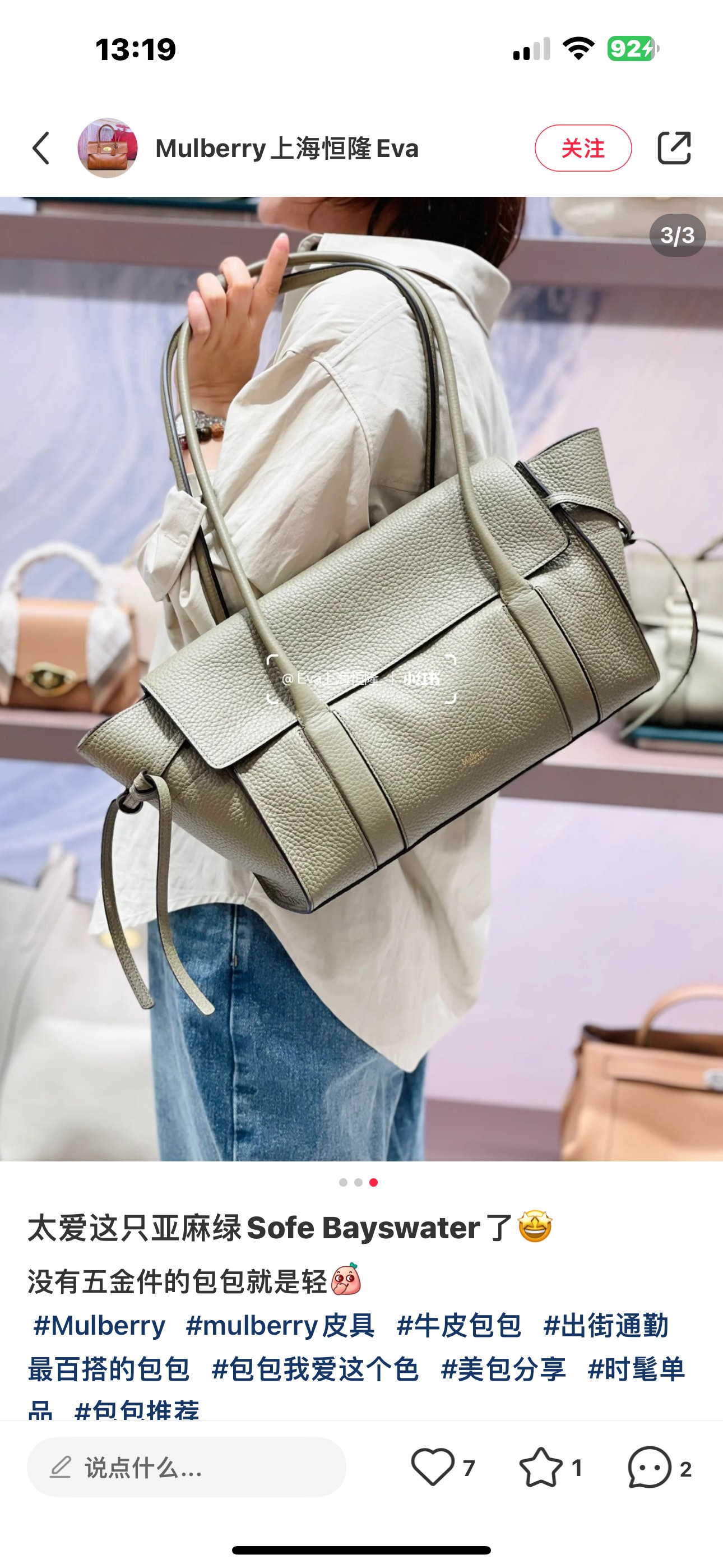 Mulberry Linen green is so unique