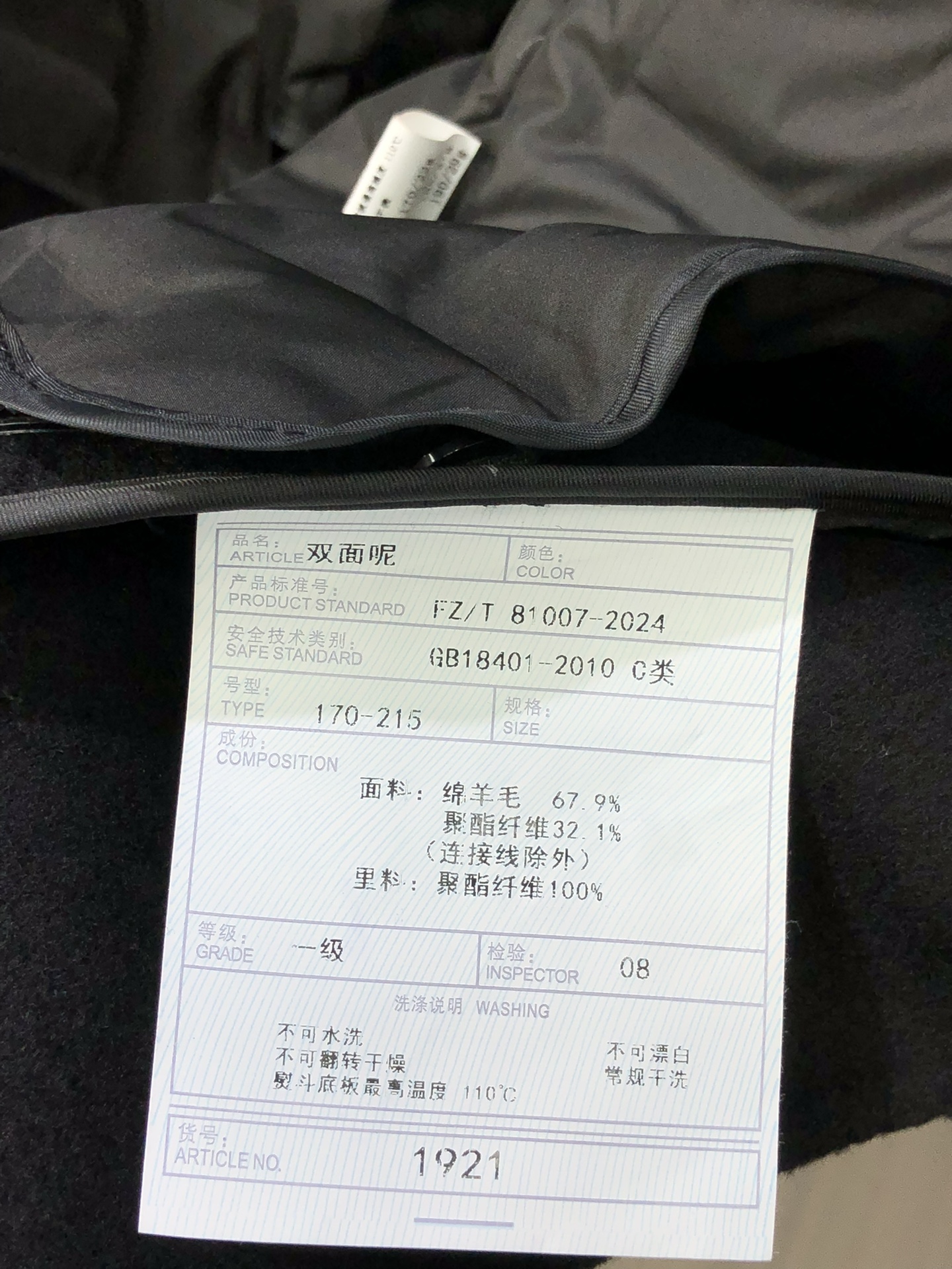 赛琳️260斤2024秋冬新款男士羊绒肯希顿大衣内胆搭配羽绒️拆卸这款大衣堪称时尚与品质的完美结合它采用