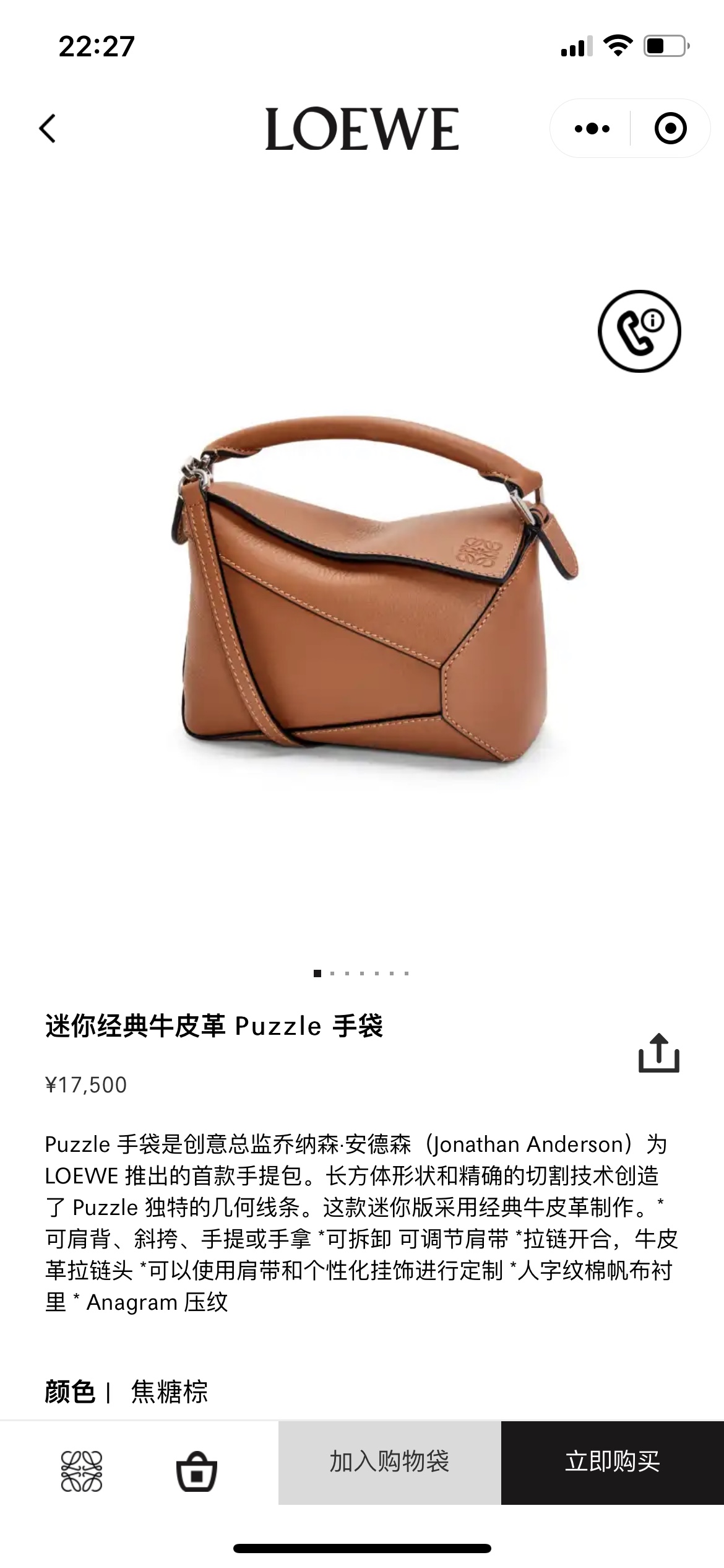 NO:342438,#Official website picture#, new Puzzle Edge (mini)19860909#官网图#,新款Puzzle Edge（迷你）,Bag