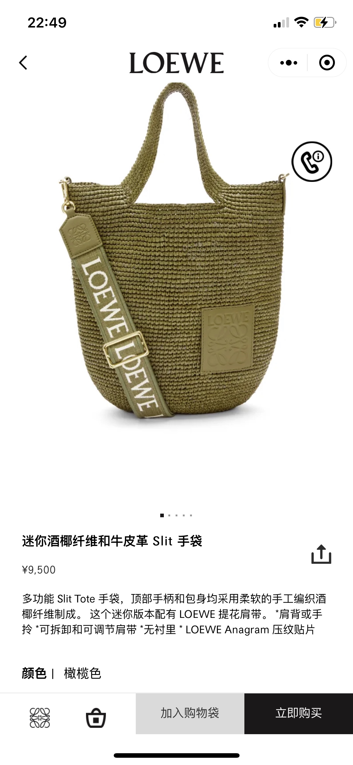 NO:192987,#Official website picture#, straw vegetable basket, espadrilles19860909#官网图#,草编菜篮子,espadrilles,Bag