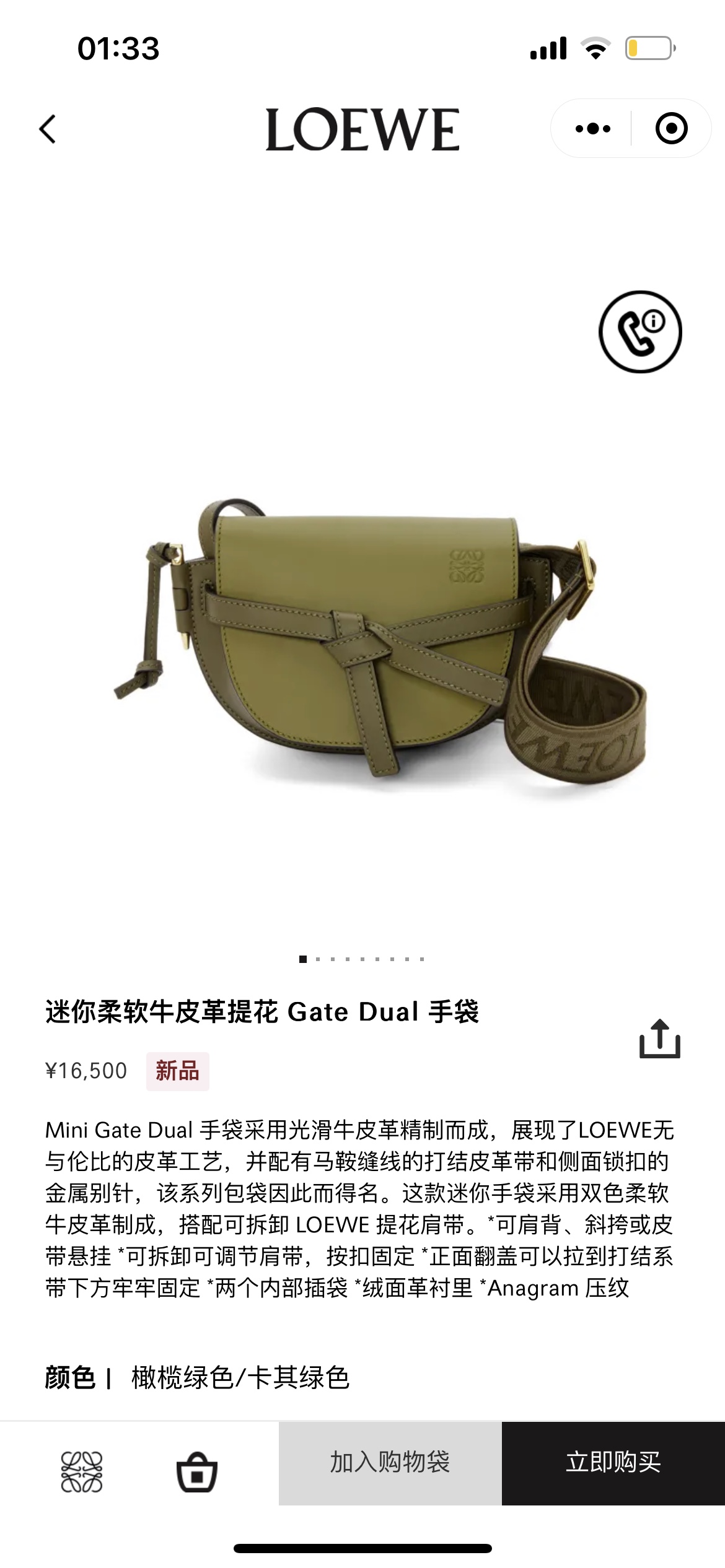 NO:710630,#官网图#, Gate saddle bag19860909#官网图#,Gate马鞍包,Bag
