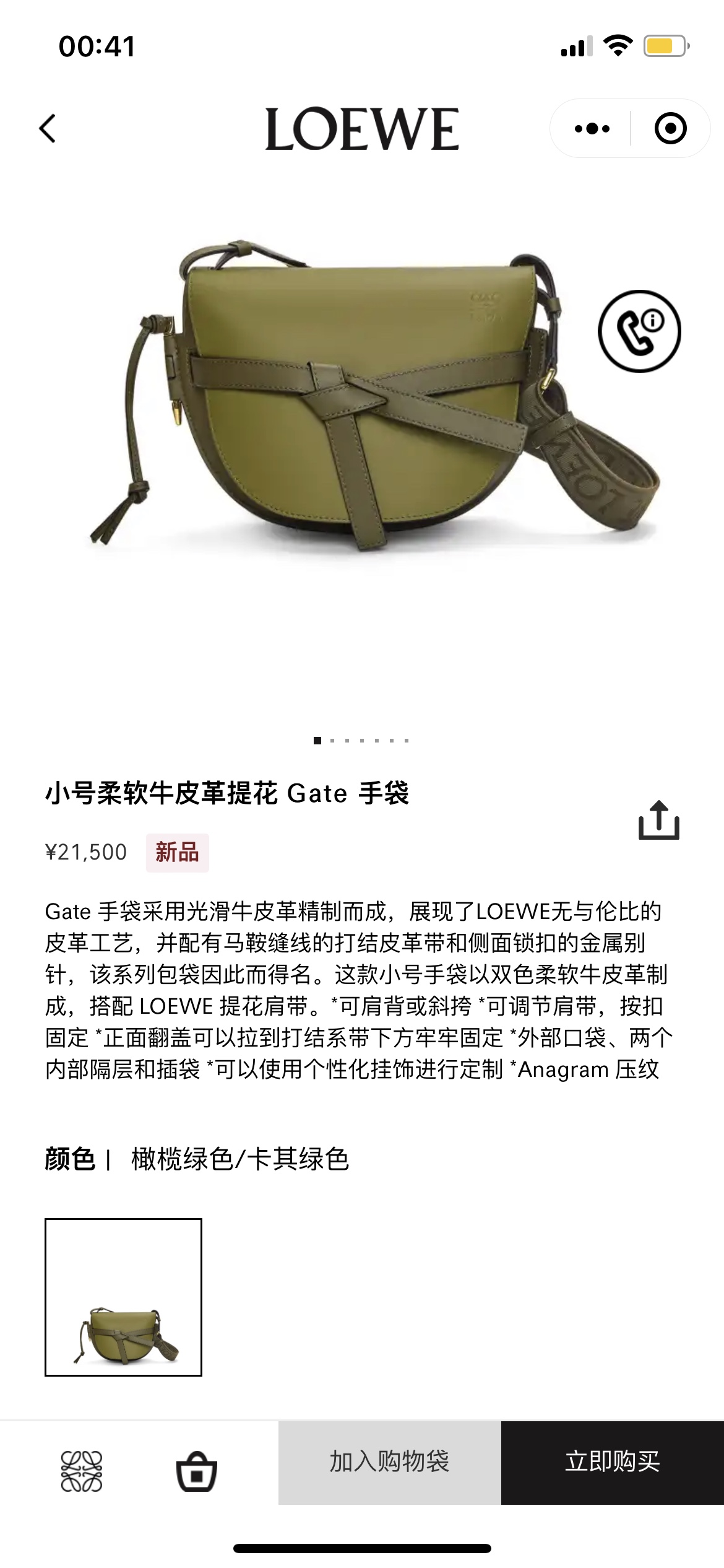 NO:710631,#MainPicture#,Gate saddle bag19860909#主图#,Gate马鞍包,Bag