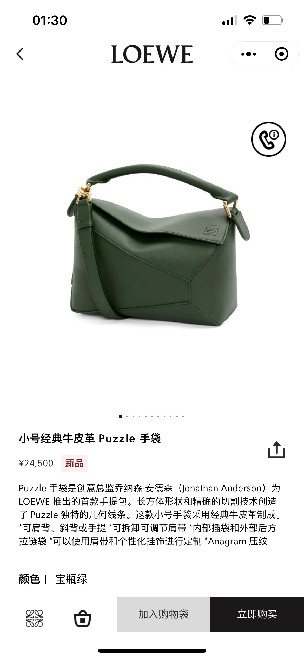 NO:192857,#Official website picture#, new Puzzle Edge (small), Dolce & Gabbana19860909#官网图#,新款Puzzle Edge（小号）,Dolce&Gabbana,Bag