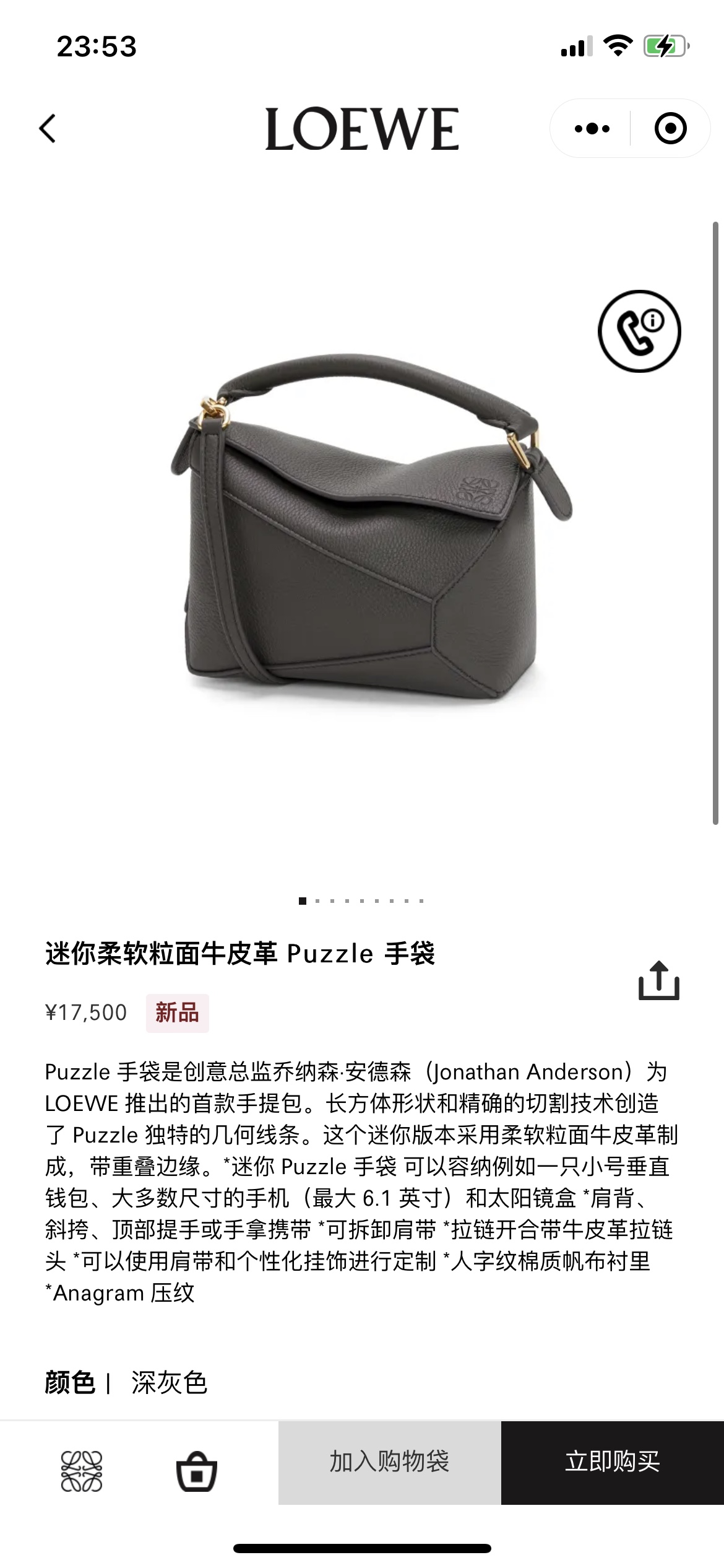NO:342514,#Official website picture#, new Puzzle Edge (mini)19860909#官网图#,新款Puzzle Edge（迷你）,Bag
