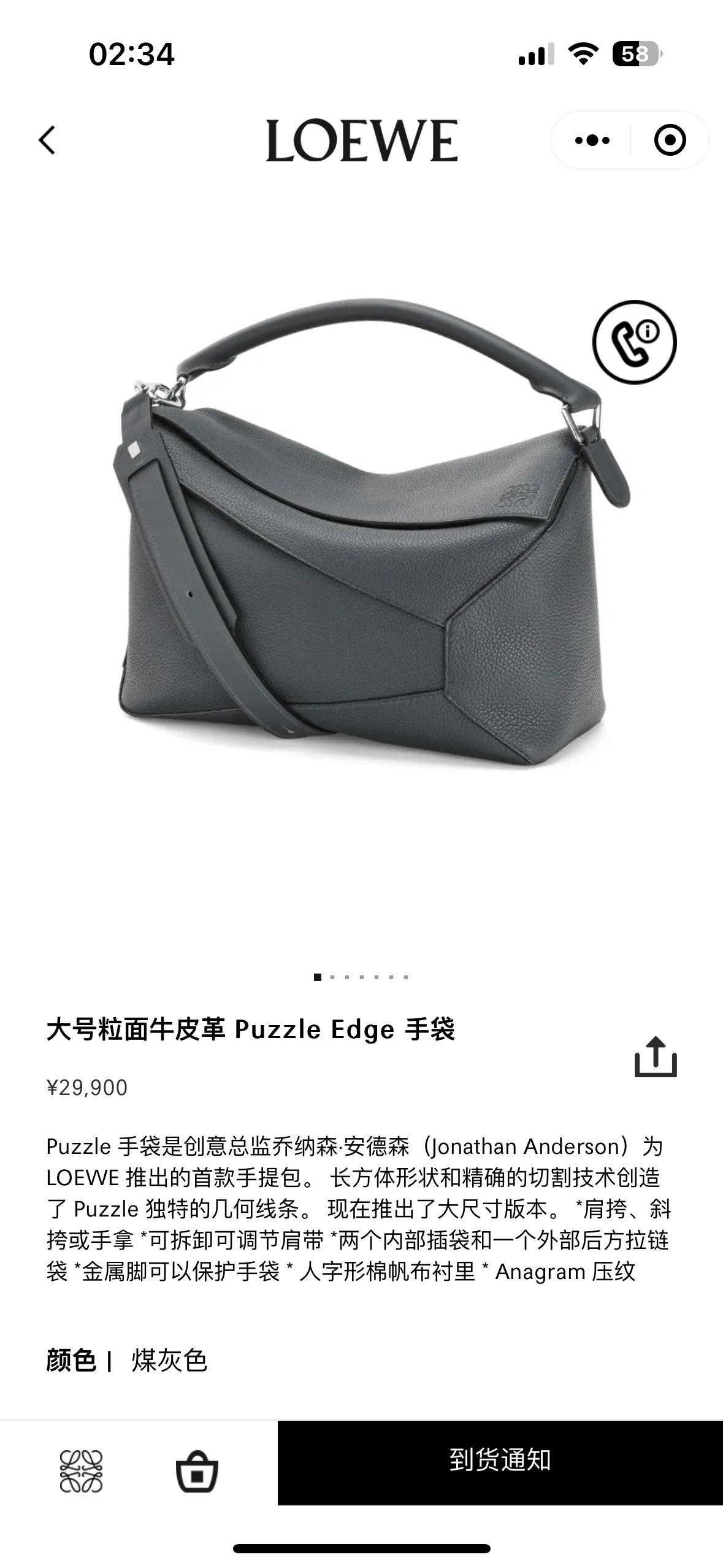 NO:583730,#官网图#, men’s puzzle medium large size19860909#官网图#,男款puzzle中号 大号,Bag