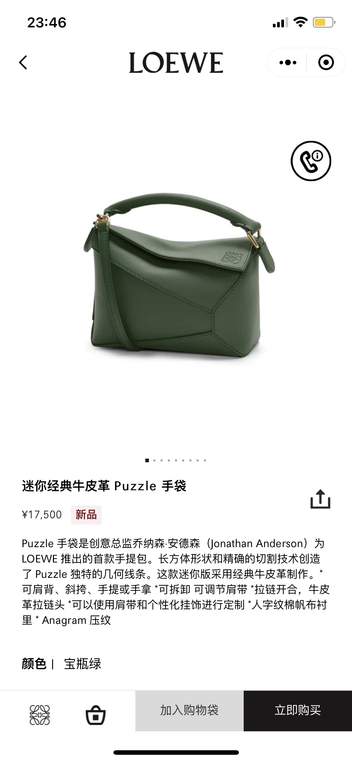 NO:342494,#Official website picture#, new Puzzle Edge (mini)19860909#官网图#,新款Puzzle Edge（迷你）,Bag