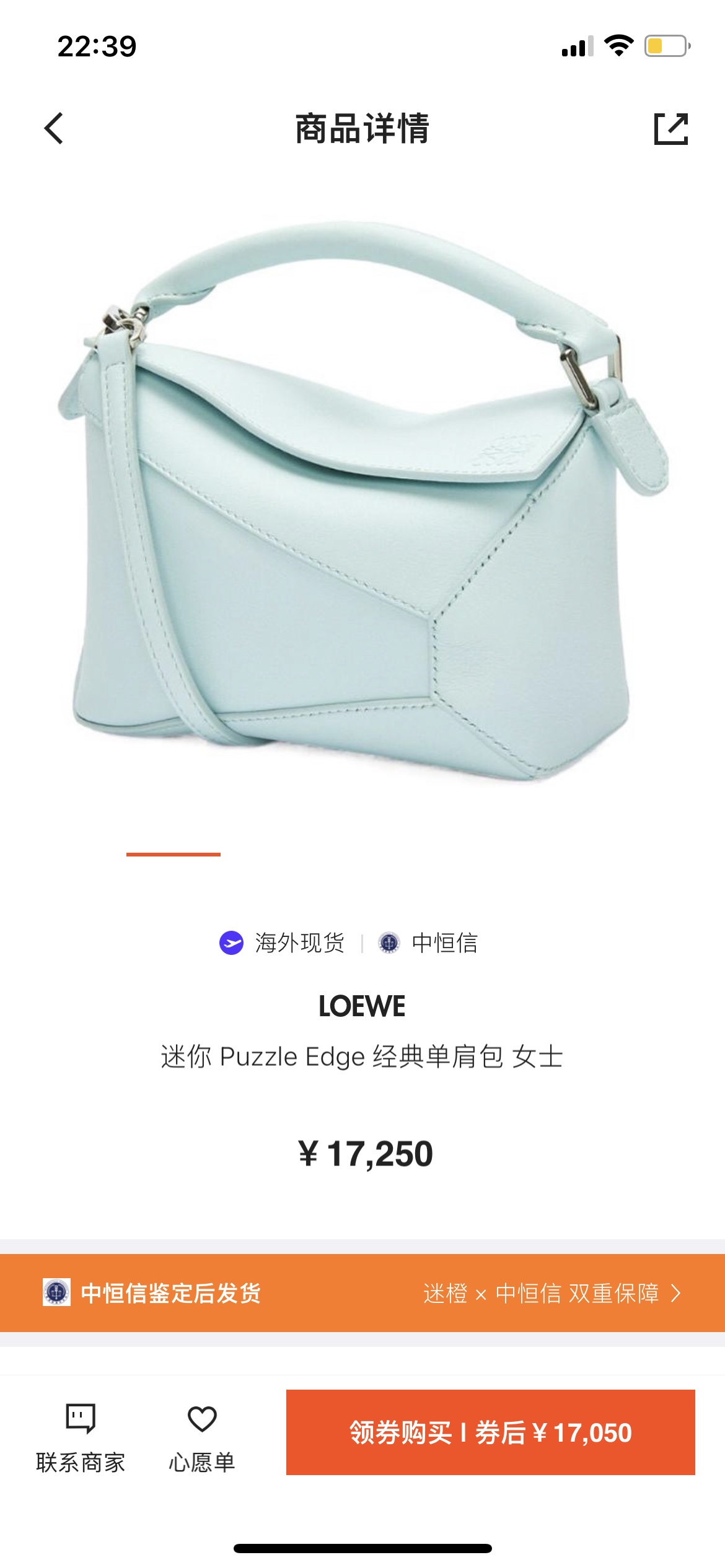 NO:342402,#Official website picture#, new Puzzle Edge (mini)19860909#官网图#,新款Puzzle Edge（迷你）,Bag