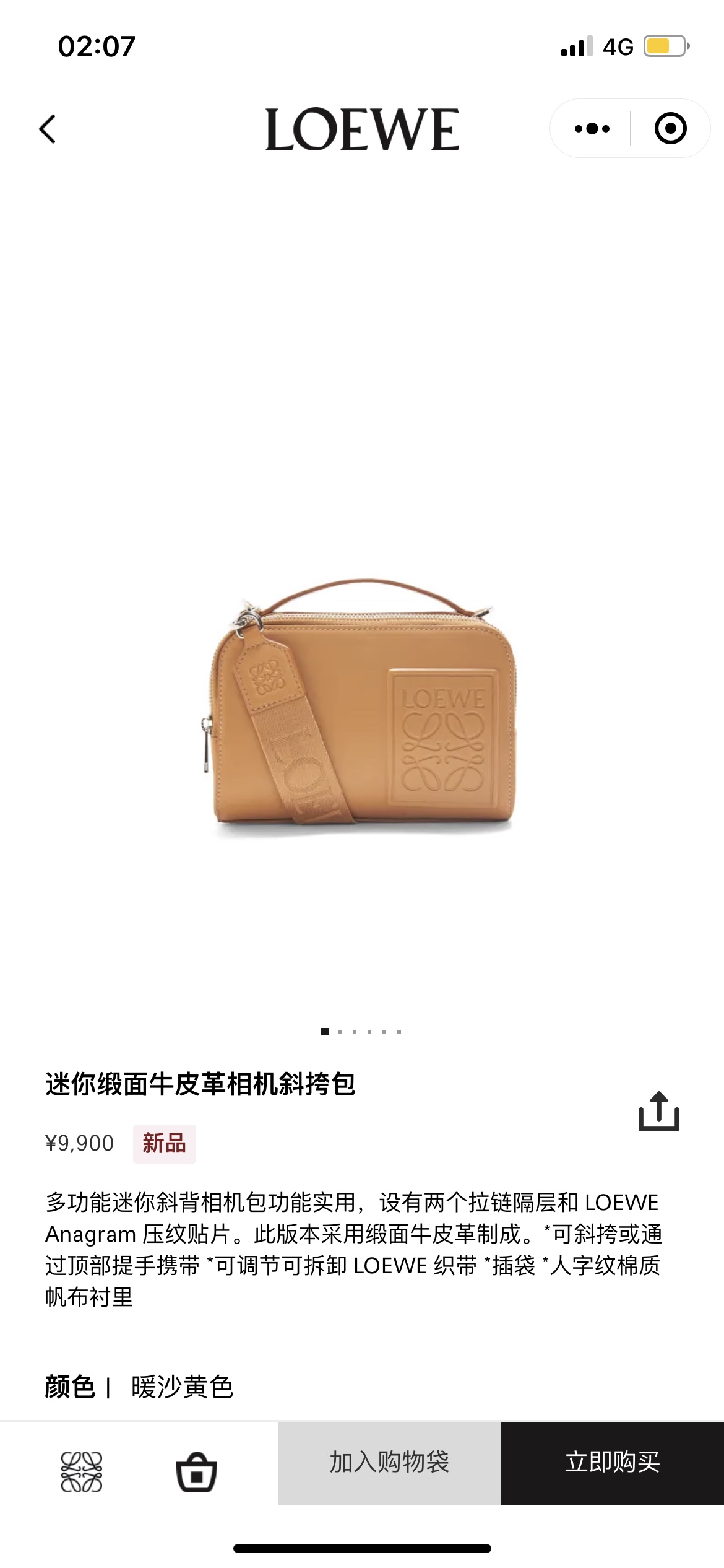 NO:193498,#Official website picture#, new model small box camera bag19860909#官网图#,新款 小盒子 相机包,Bag