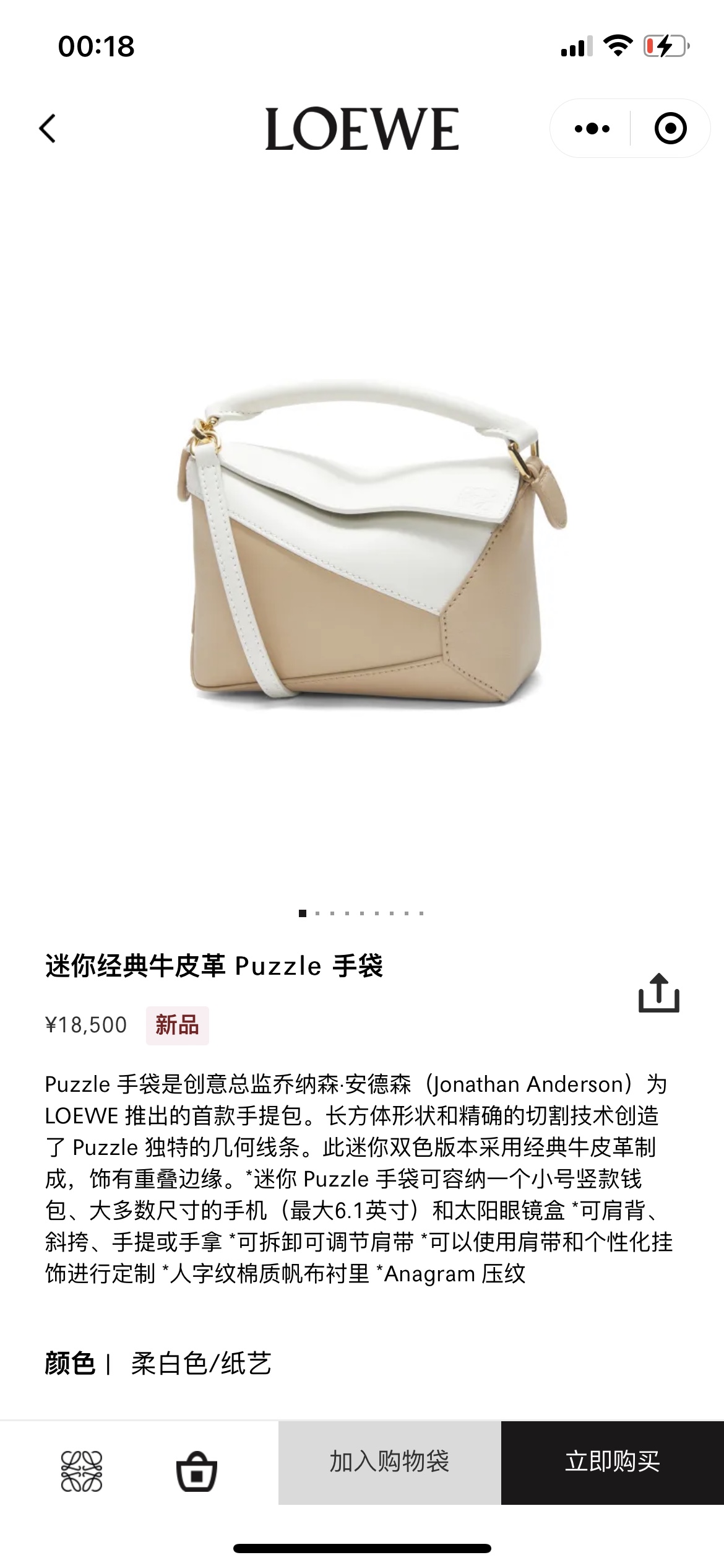 NO:342443,#Official website picture#, new Puzzle Edge (mini)19860909#官网图#,新款Puzzle Edge（迷你）,Bag