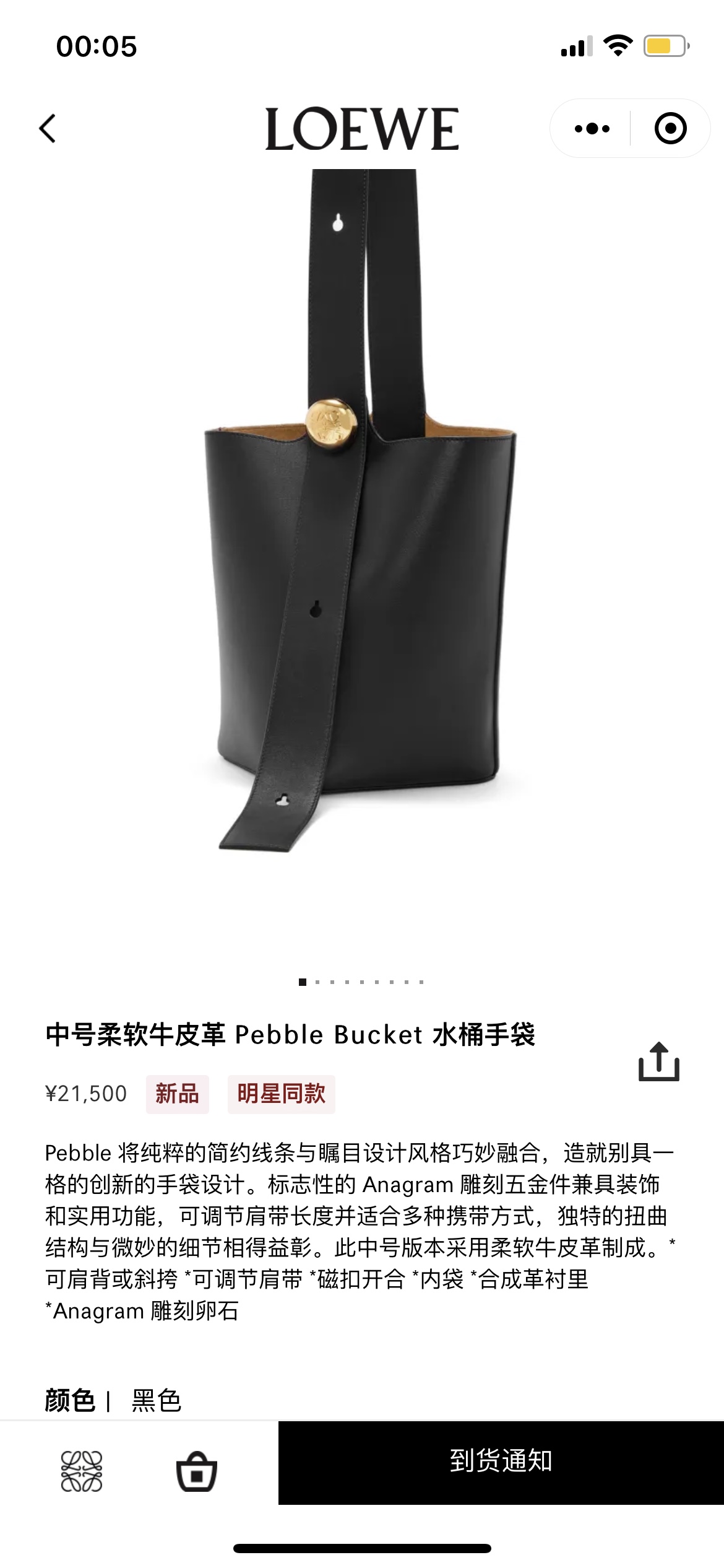 NO:343036,#Official website picture#, new model     Pebble Bucket Bucket19860909#官网图#,新款    Pebble Buc,Bag