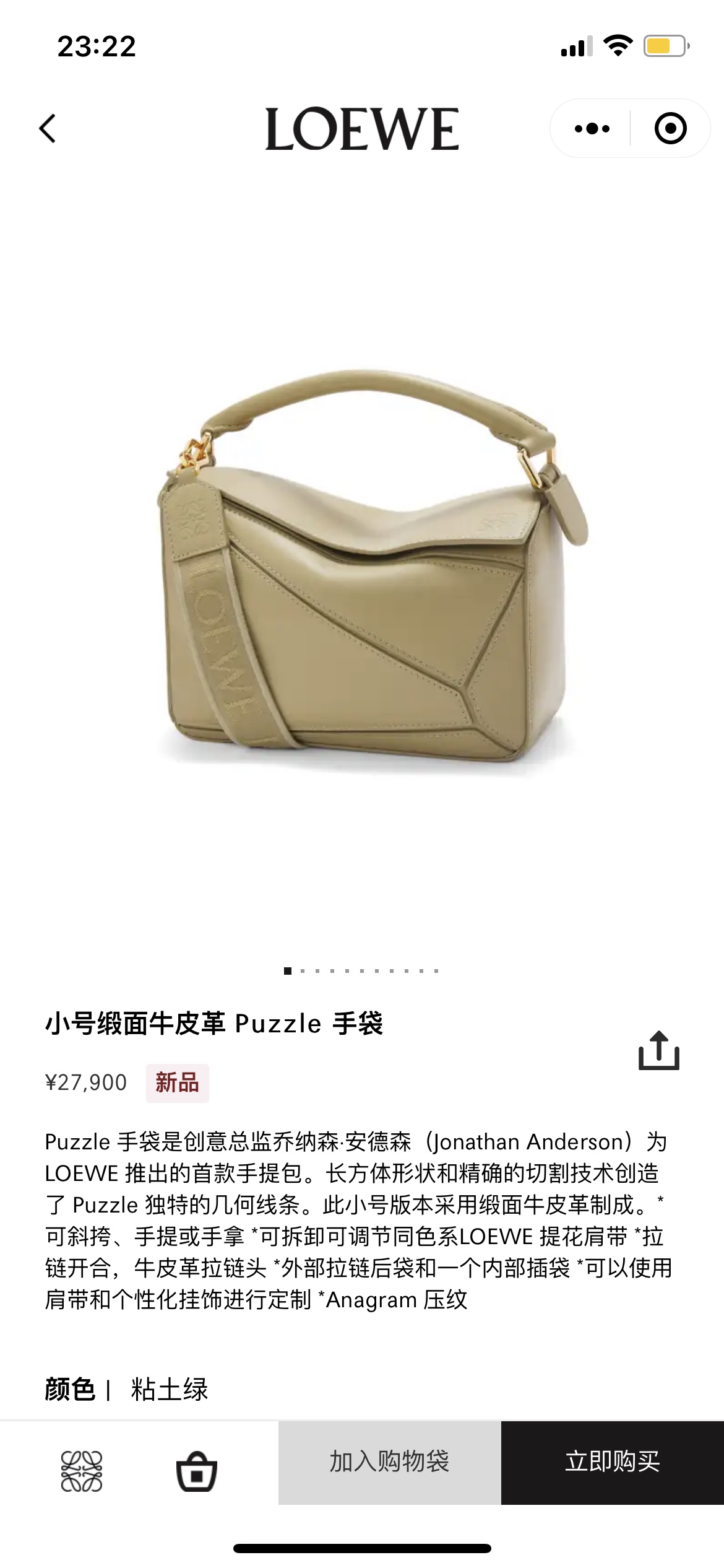 NO:192009,#Official website picture#, satin puzzle 18cmVS24cm19860909#官网图#,缎面puzzle 18cmVS24cm,Bag