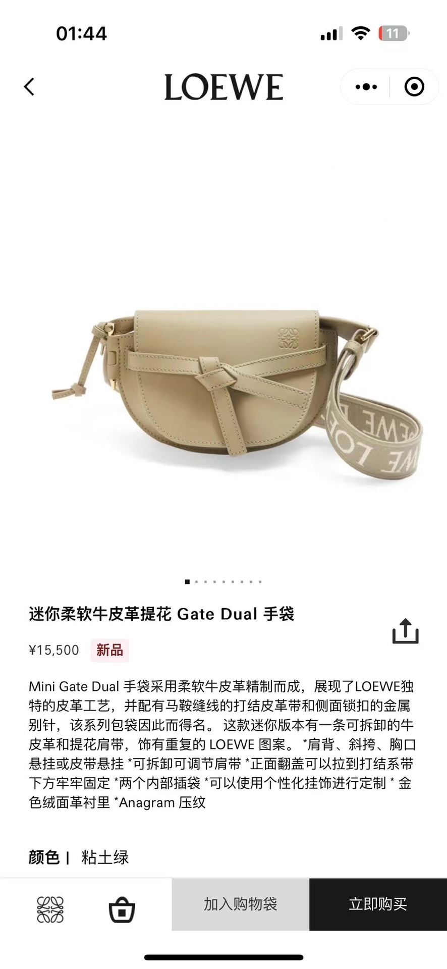 NO:343064,#Official website picture#,Gate saddle bag19860909#官网图#,Gate马鞍包,Bag