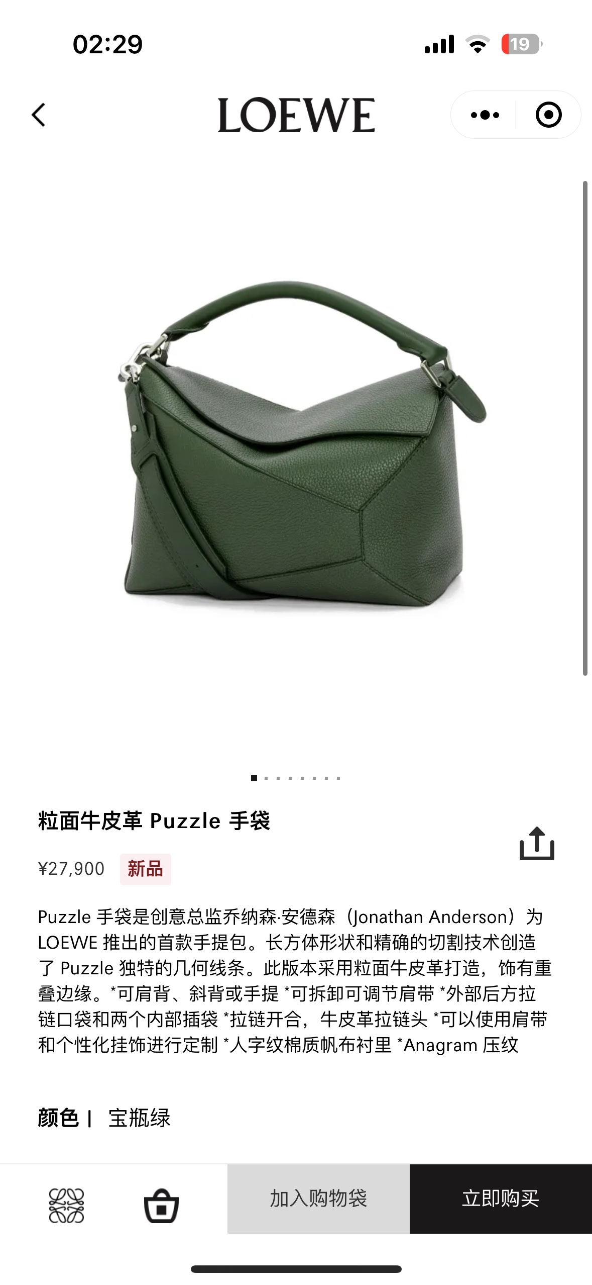 NO:192318,#Official website picture#, men's puzzle medium size large size19860909#官网图#,男款puzzle中号 大号,Bag