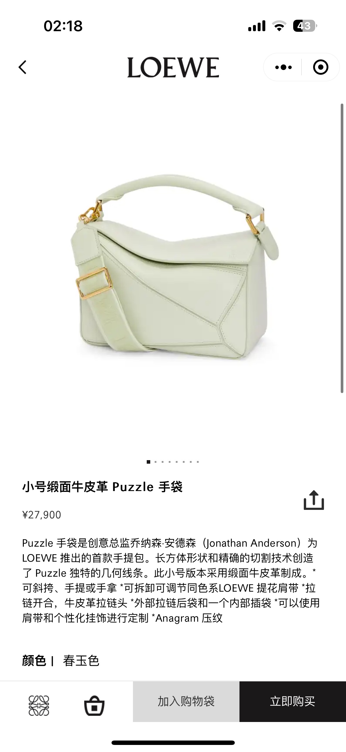 NO:192034,#Official website picture#, satin puzzle 18cmVS24cm19860909#官网图#,缎面puzzle 18cmVS24cm,Bag