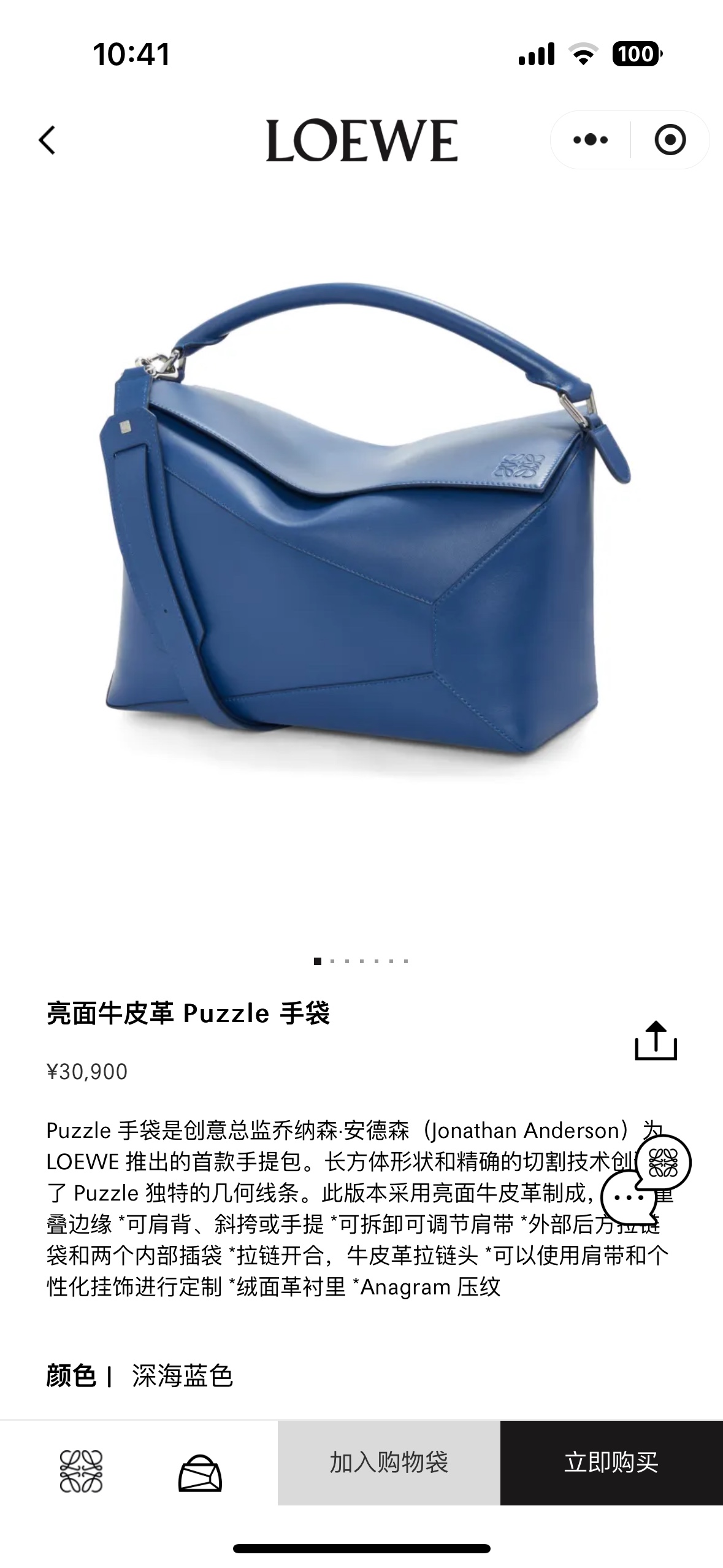 NO:343128,#Official website picture#, new size    New puzzle (33CM)19860909#官网图#,新尺寸    新款puzzle,Bag