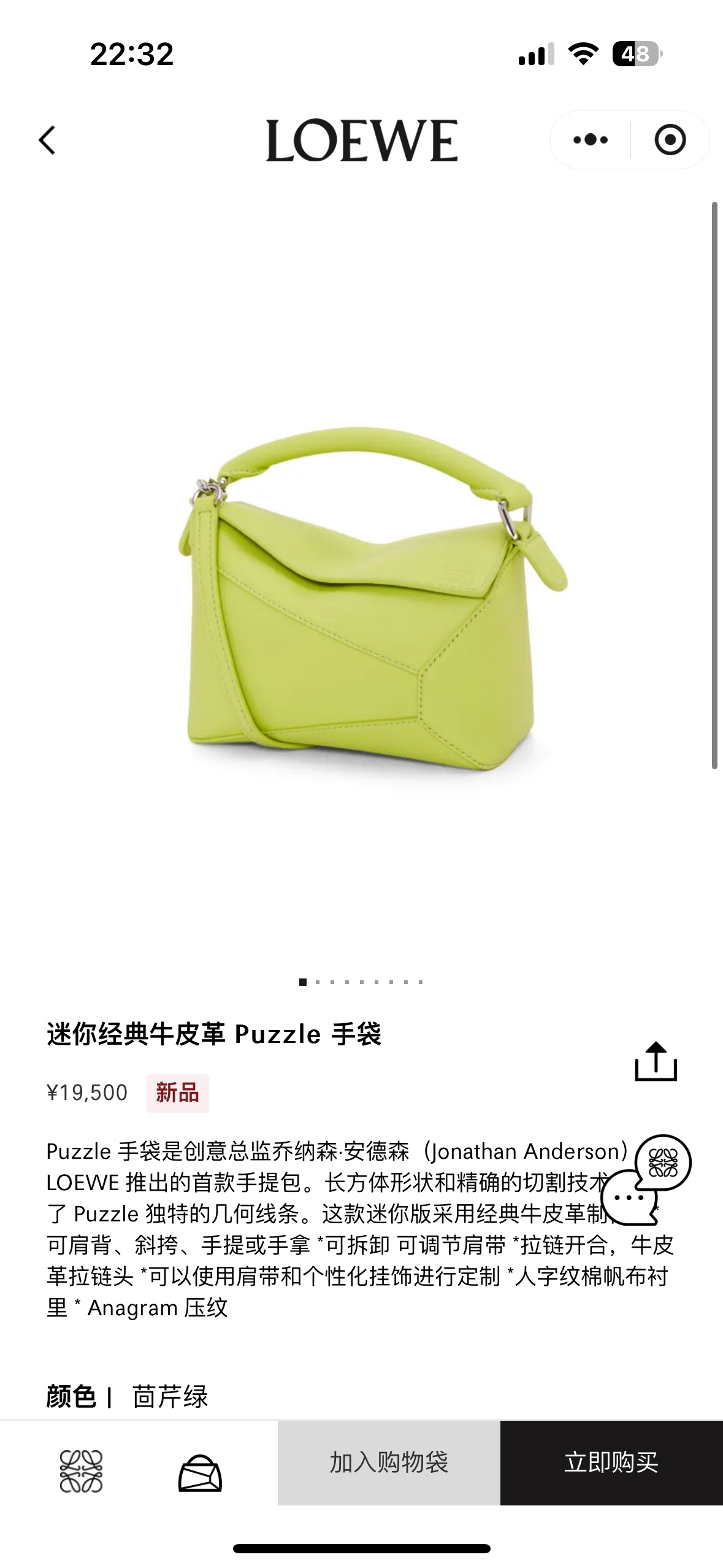 NO:342449,#Official website picture#, new Puzzle Edge (mini)19860909#官网图#,新款Puzzle Edge（迷你）,Bag