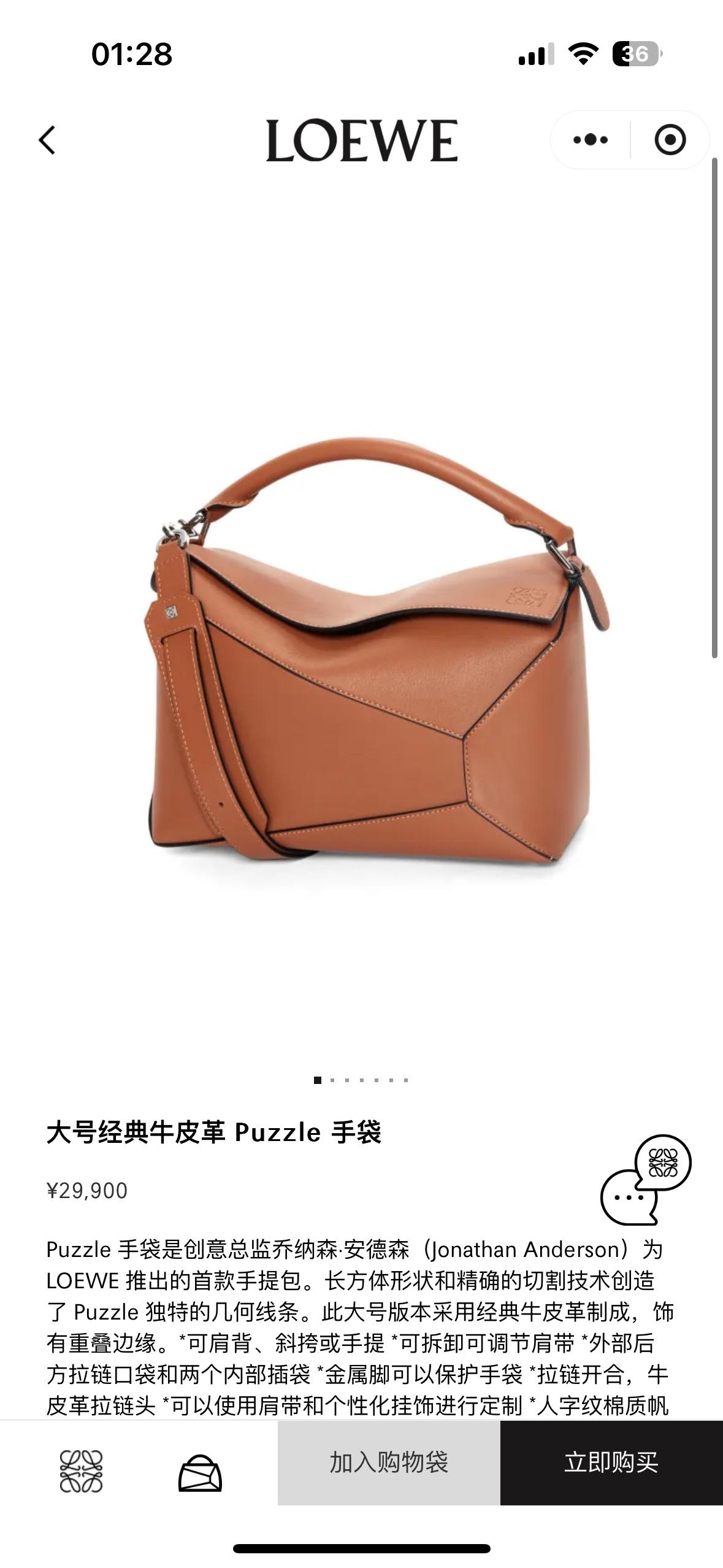 NO:192330,#Official website picture#, men's puzzle medium size large size19860909#官网图#,男款puzzle中号 大号,Bag