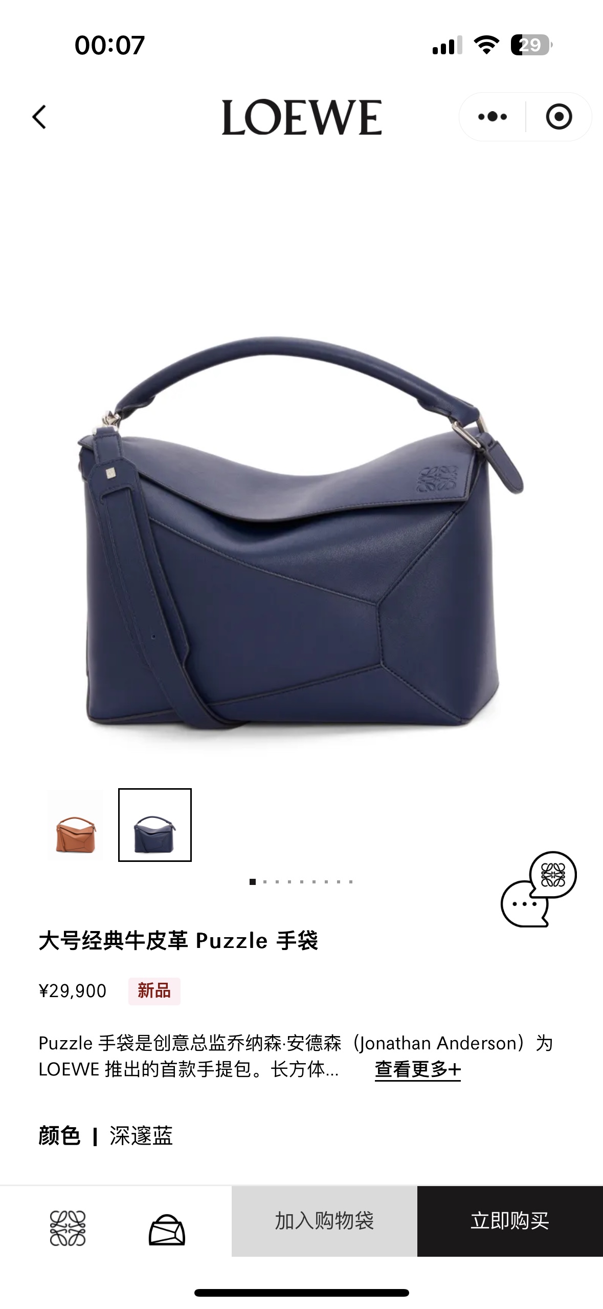 NO:343132,#Official website picture#, new size    New puzzle (33CM)19860909#官网图#,新尺寸    新款puzzle,Bag