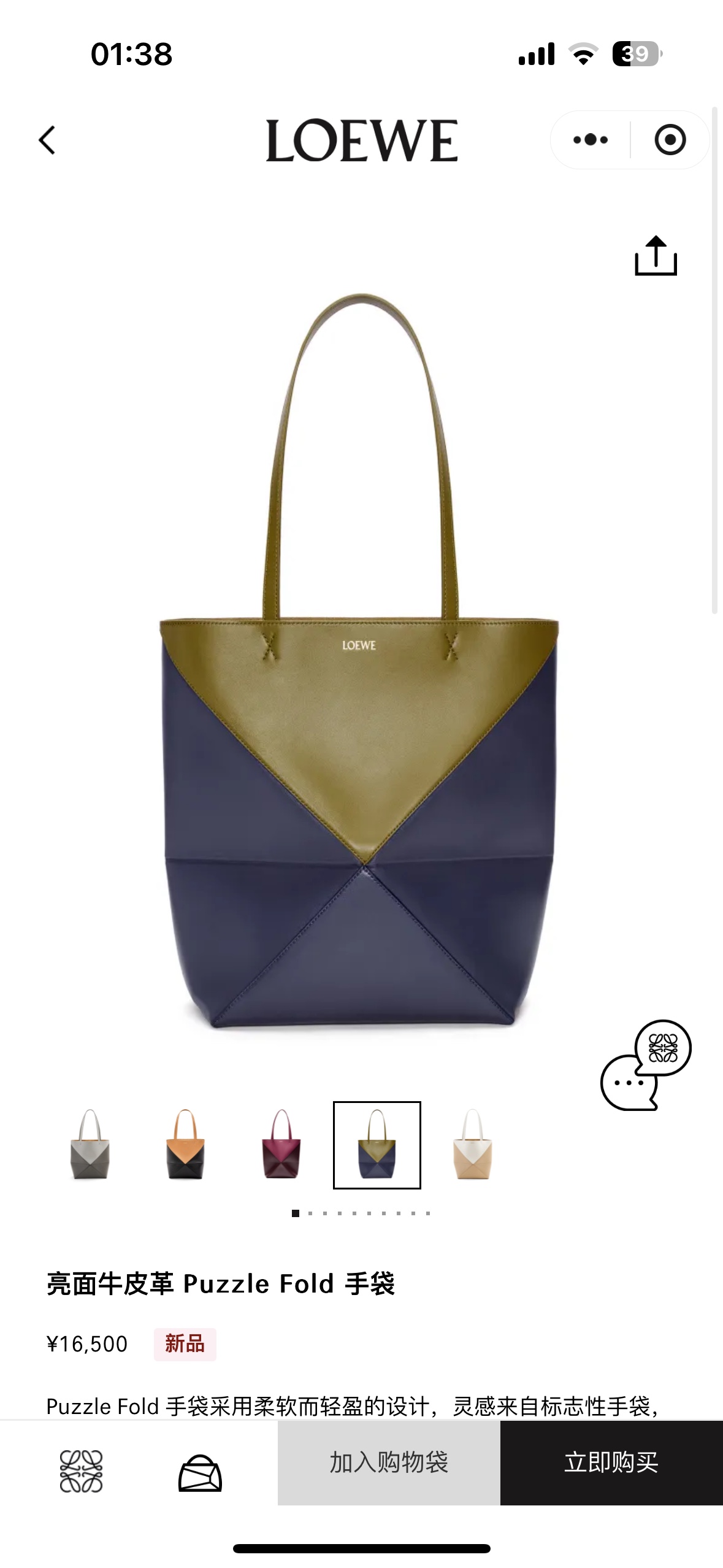 NO:191809,#Official website picture#, folding bag Puzzle Fold Tote19860909#官网图#,折叠包Puzzle Fold Tote,Bag