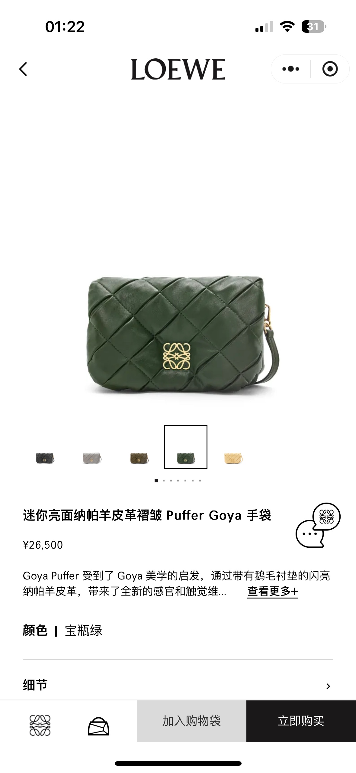 NO:343278,#官网图#,Puffer Goya手袋    #Official website picture#,Puffer Goya handb,Bag