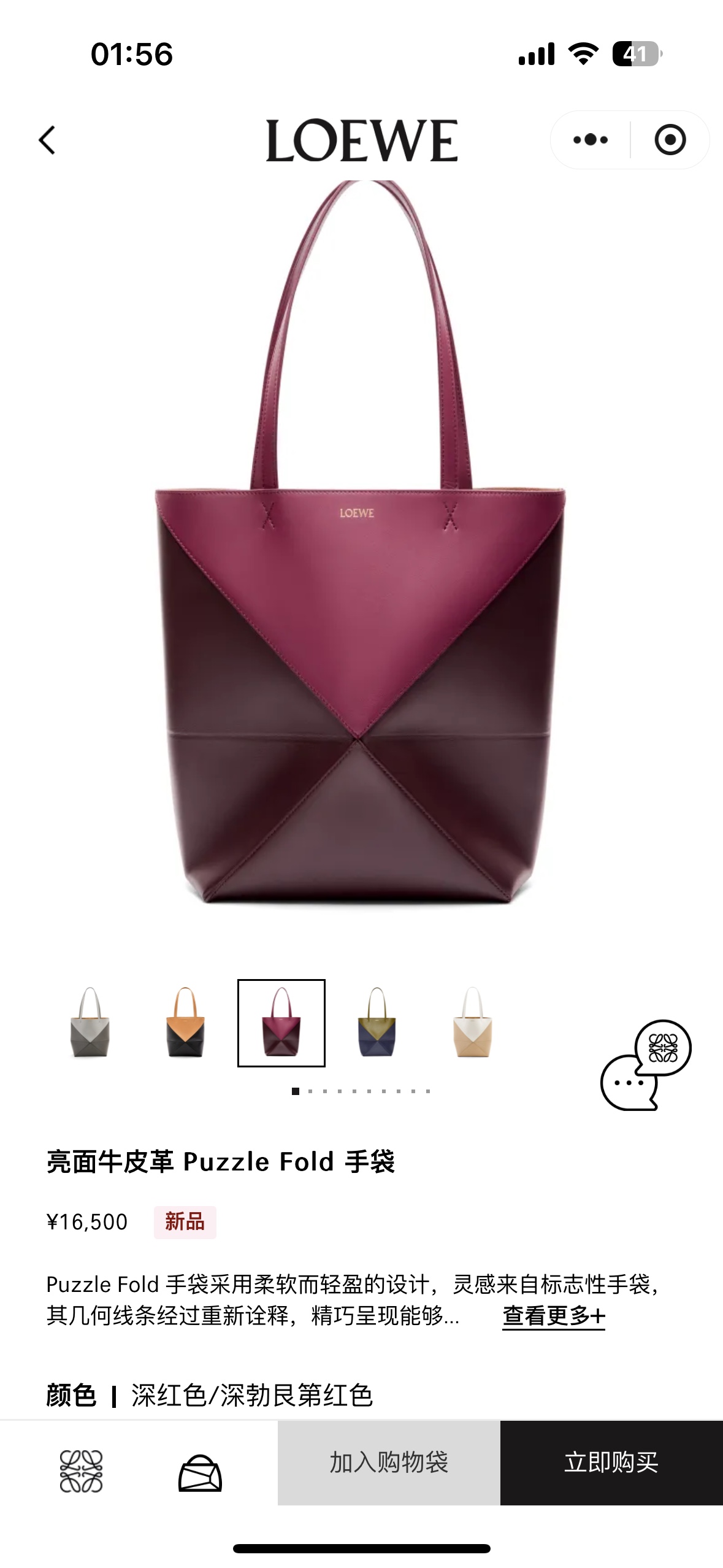 NO:191874,#Official website picture#, folding bag Puzzle Fold Tote19860909#官网图#,折叠包Puzzle Fold Tote,Bag