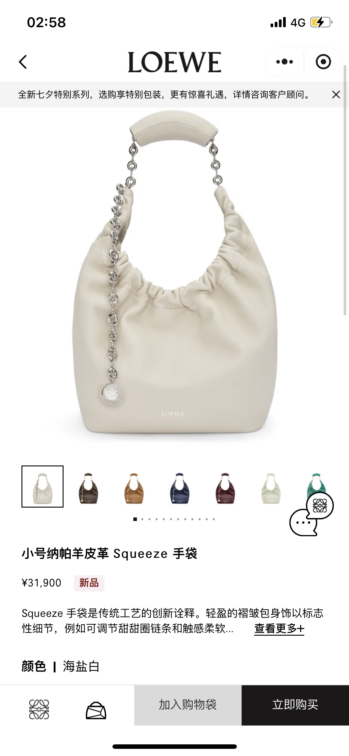 NO:342207,#Official website picture#, new style     Shoulder Squeeze handbag, sheepskin19860909#官网图#,新款    羊皮Squeeze手袋,she,Bag