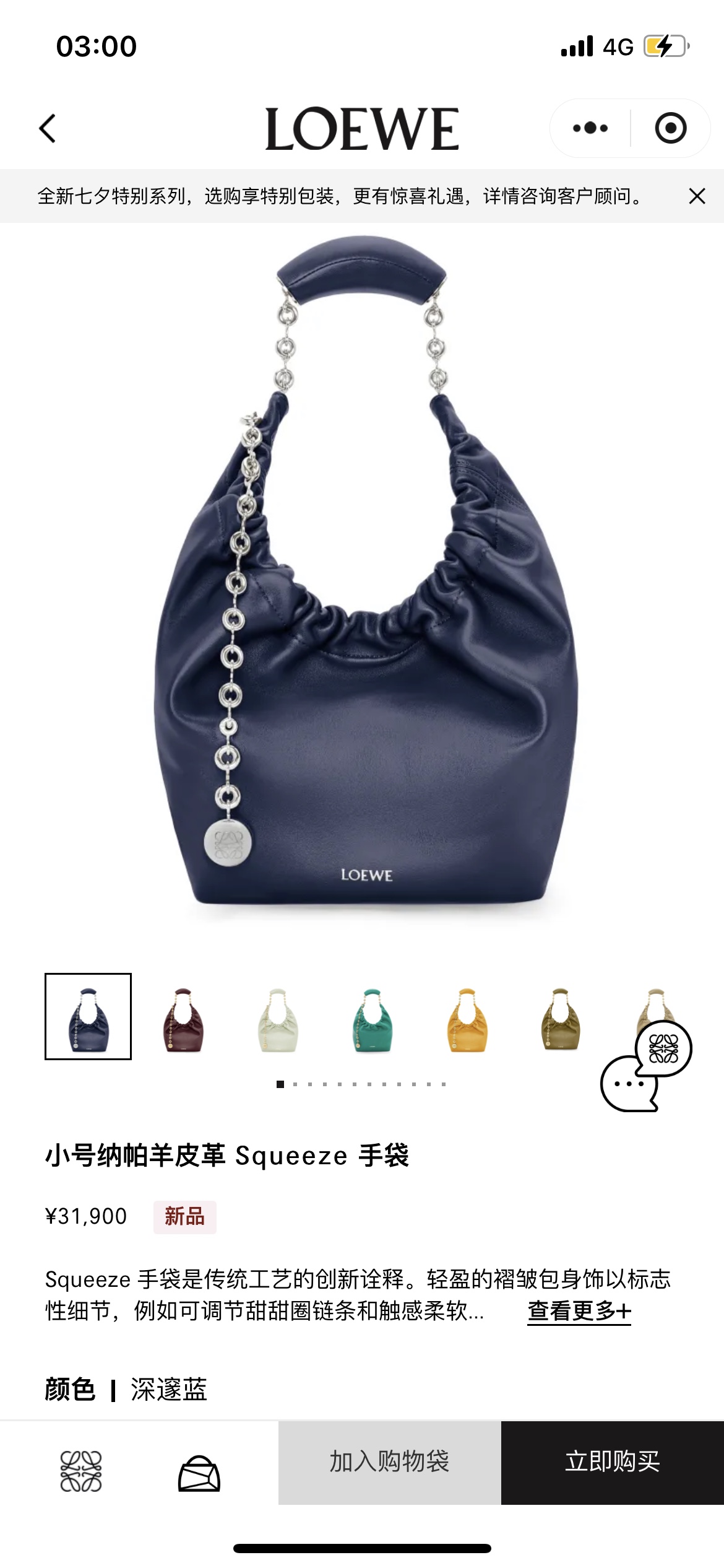 NO:342178,#Official website picture#, new style     Shoulder Squeeze handbag, sheepskin19860909#官网图#,新款    羊皮Squeeze手袋,she,Bag