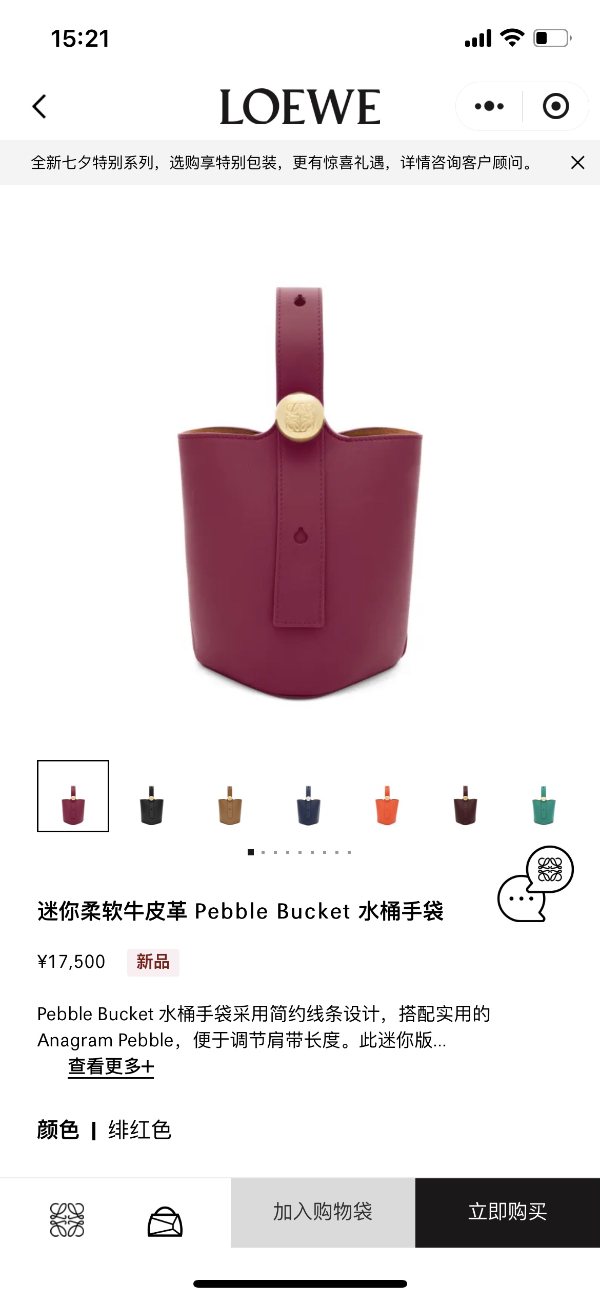 NO:342967,#Official website picture#, new model     Pebble Bucket Bucket19860909#官网图#,新款    Pebble Buc,Bag