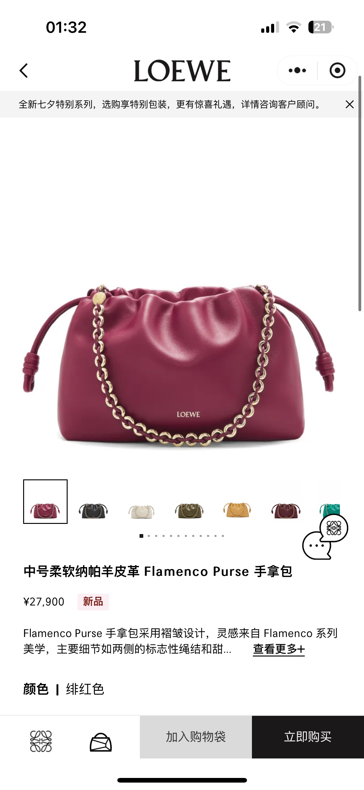 NO:552952,#官网图#, new style      metal chain, sheepskin (snake skin) lucky bag, sheepskin, snakeskin19860909#官网图#,新款     金屬鏈條 羊皮（蛇皮）福袋,sheepskin,sna,Bag