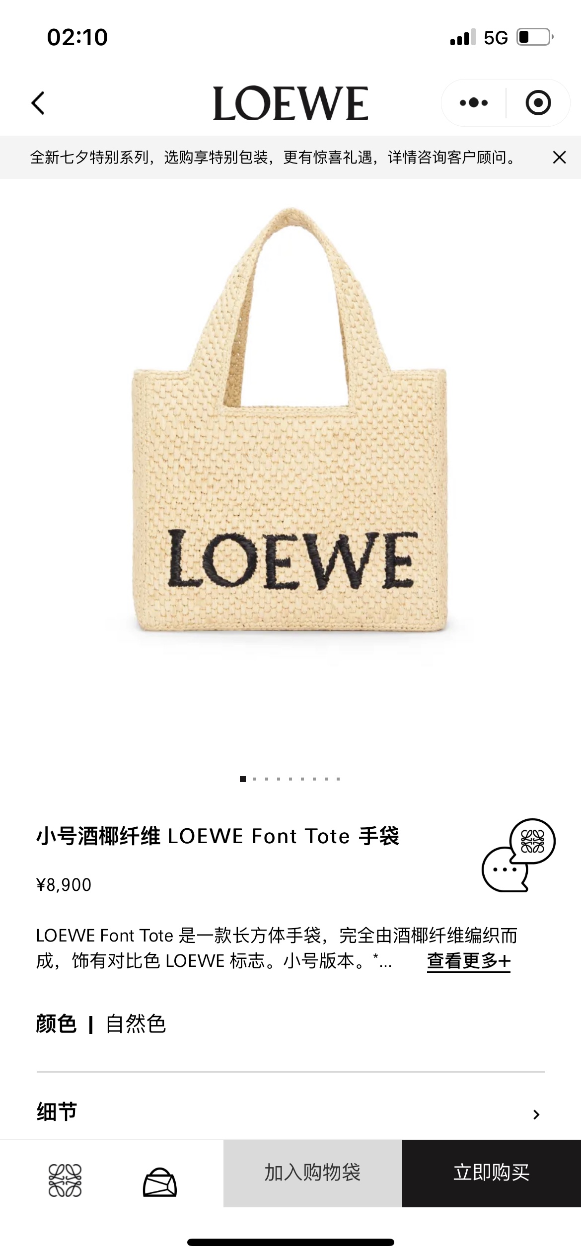 NO:193826,#Official website picture#, straw vegetable basket, espadrilles19860909#官网图#,草编菜篮子,espadrilles,Bag