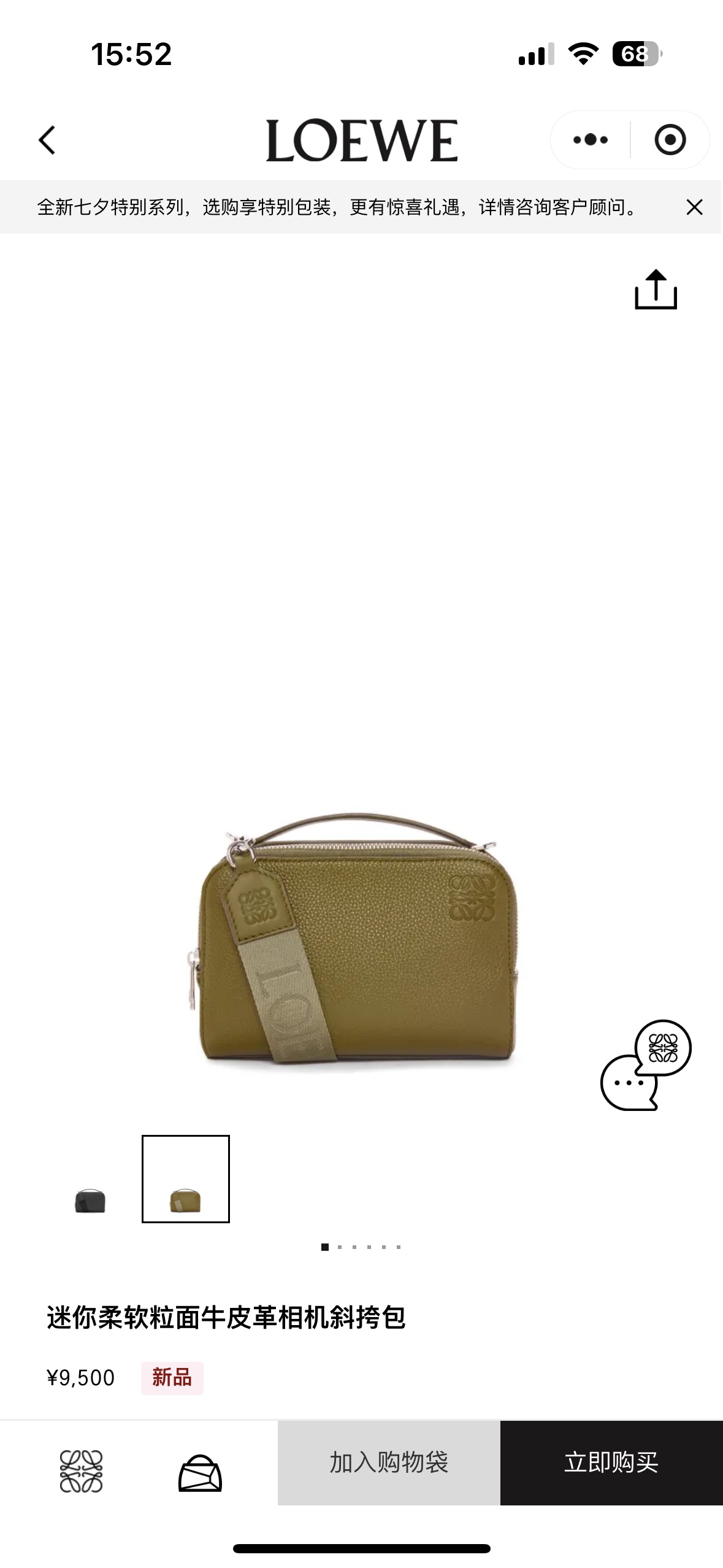 NO:193483,#Official website picture#, new model small box camera bag19860909#官网图#,新款 小盒子 相机包,Bag