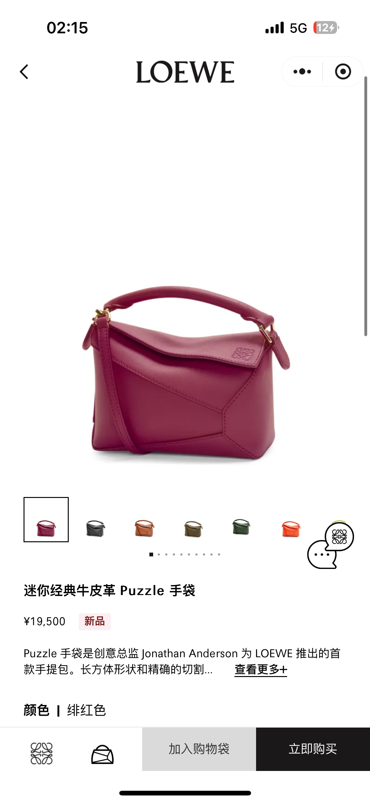 NO:342518,#Official website picture#, new Puzzle Edge (mini)19860909#官网图#,新款Puzzle Edge（迷你）,Bag