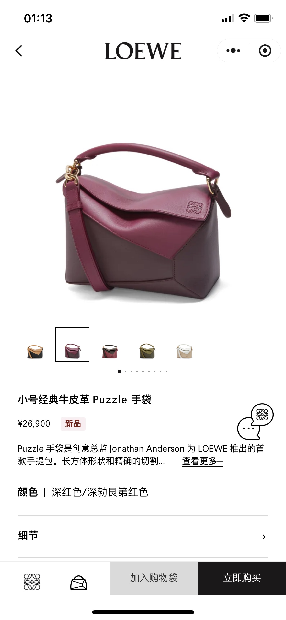 NO:192731,#Official website picture#, new Puzzle Edge (small), Dolce & Gabbana19860909#官网图#,新款Puzzle Edge（小号）,Dolce&Gabbana,Bag